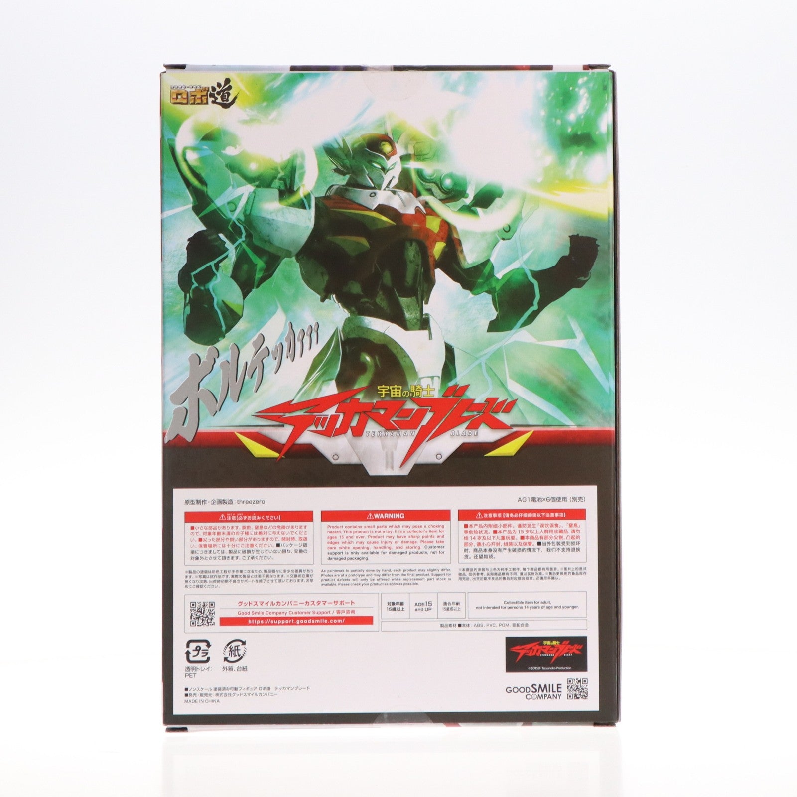 【中古即納】[FIG] ロボ道 テッカマンブレード 宇宙の騎士テッカマンブレード 完成品 可動フィギュア threezero(スリーゼロ)/グッドスマイルカンパニー(20250425)