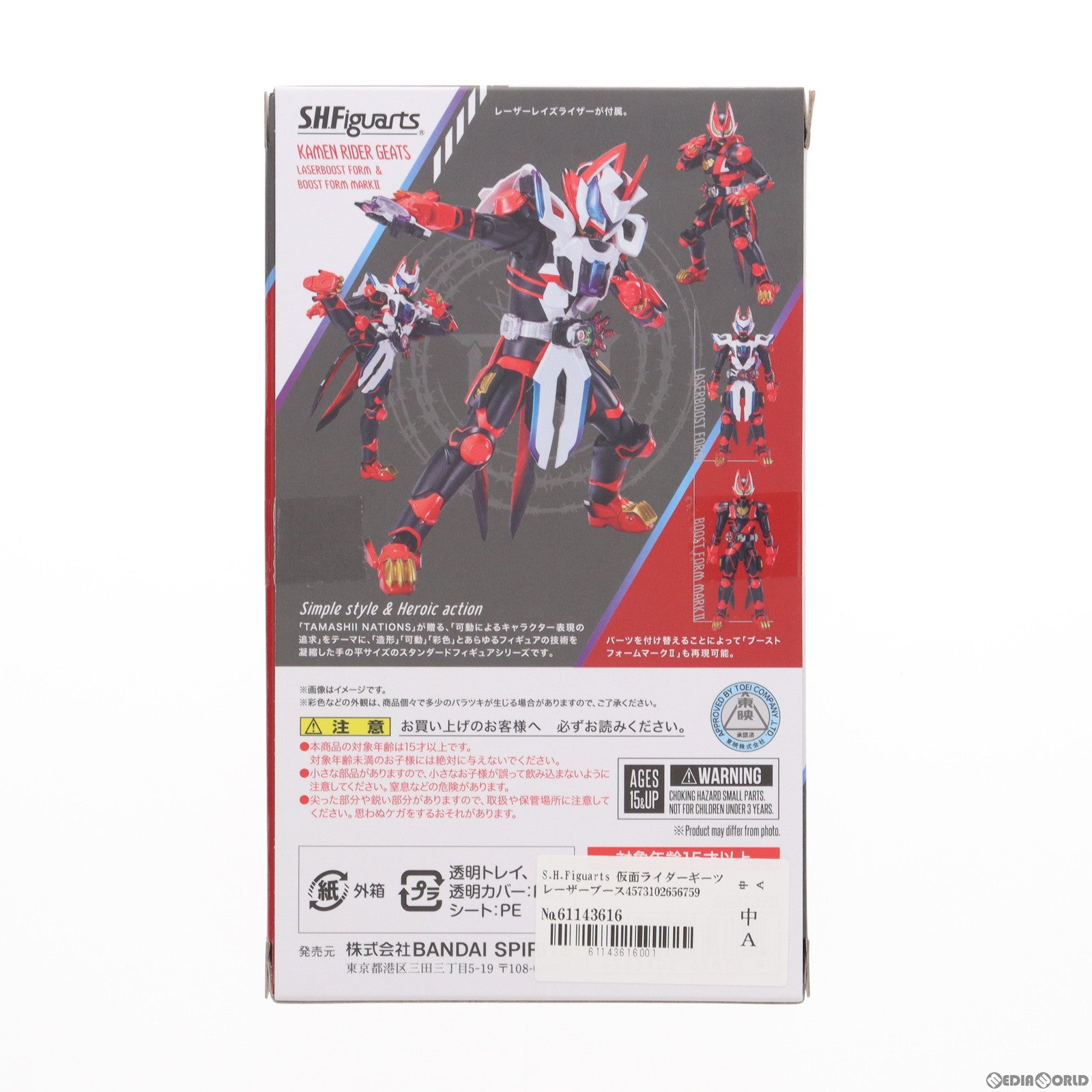 【中古即納】[FIG] 魂ウェブ商店限定 S.H.Figuarts(フィギュアーツ) 仮面ライダーギーツ レーザーブーストフォーム&ブーストフォームマークII 完成品 可動フィギュア バンダイスピリッツ(20240215)