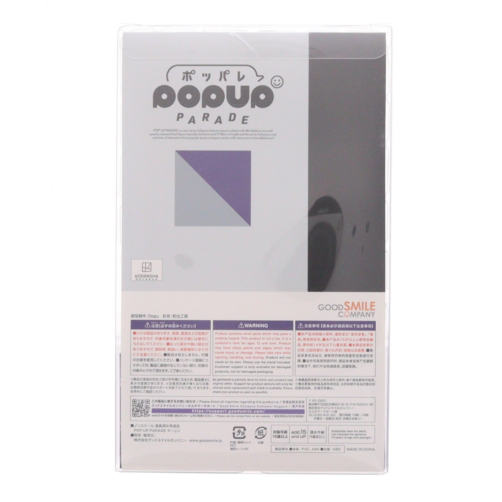 【中古即納】[FIG] POP UP PARADE(ポップアップパレード) マーリン 七つの大罪 憤怒の審判 完成品 フィギュア グッドスマイルカンパニー(20240714)