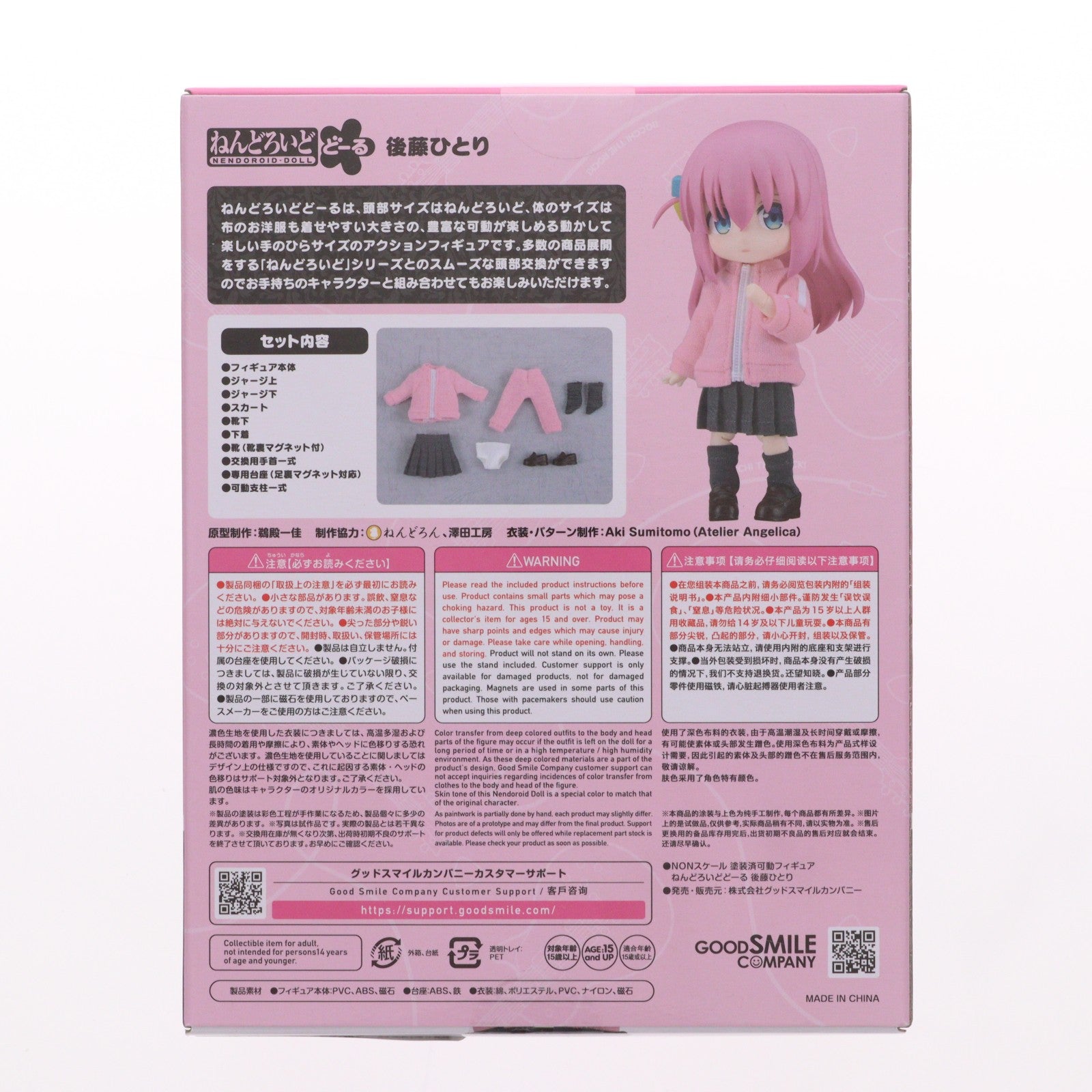 【中古即納】[FIG] ねんどろいどどーる 後藤ひとり(ごとうひとり) アニメ「ぼっち・ざ・ろっく!」 完成品 可動フィギュア グッドスマイルカンパニー(20241128)
