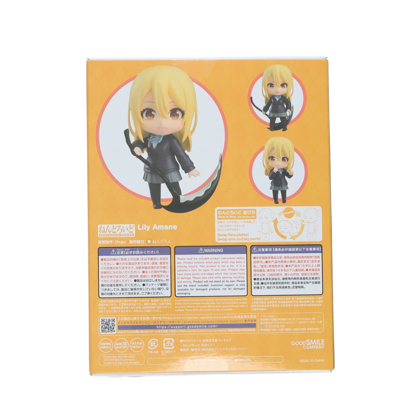 【新品即納】[FIG] ねんどろいど 1869 天音リリー(あまねりりー) 愚かな天使は悪魔と踊る 完成品 可動フィギュア グッドスマイルカンパニー(20240809)