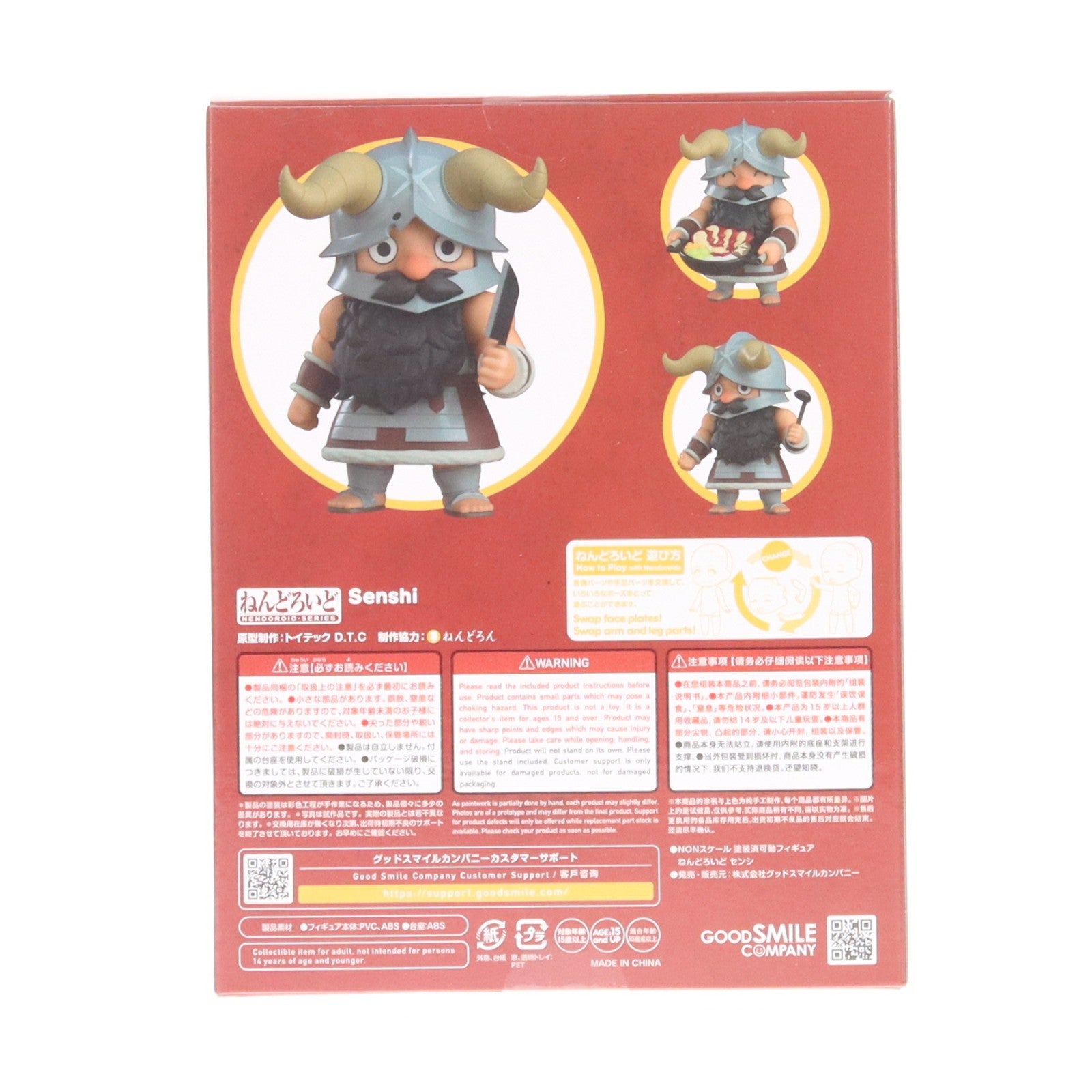 【中古即納】[FIG] ねんどろいど 2415 センシ ダンジョン飯 完成品 可動フィギュア グッドスマイルカンパニー(20241030)