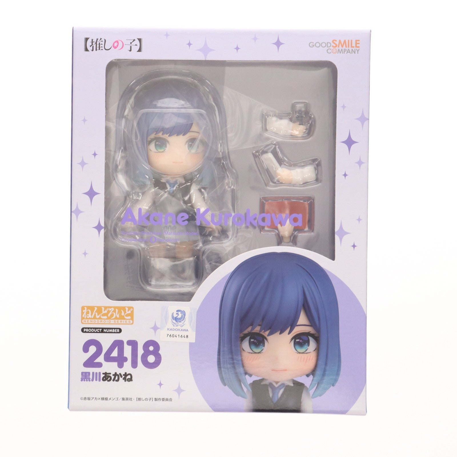【新品即納】[FIG] ねんどろいど 2418 黒川あかね(くろかわあかね) TVアニメ【推しの子】 完成品 可動フィギュア グッドスマイルカンパニー(20240927)
