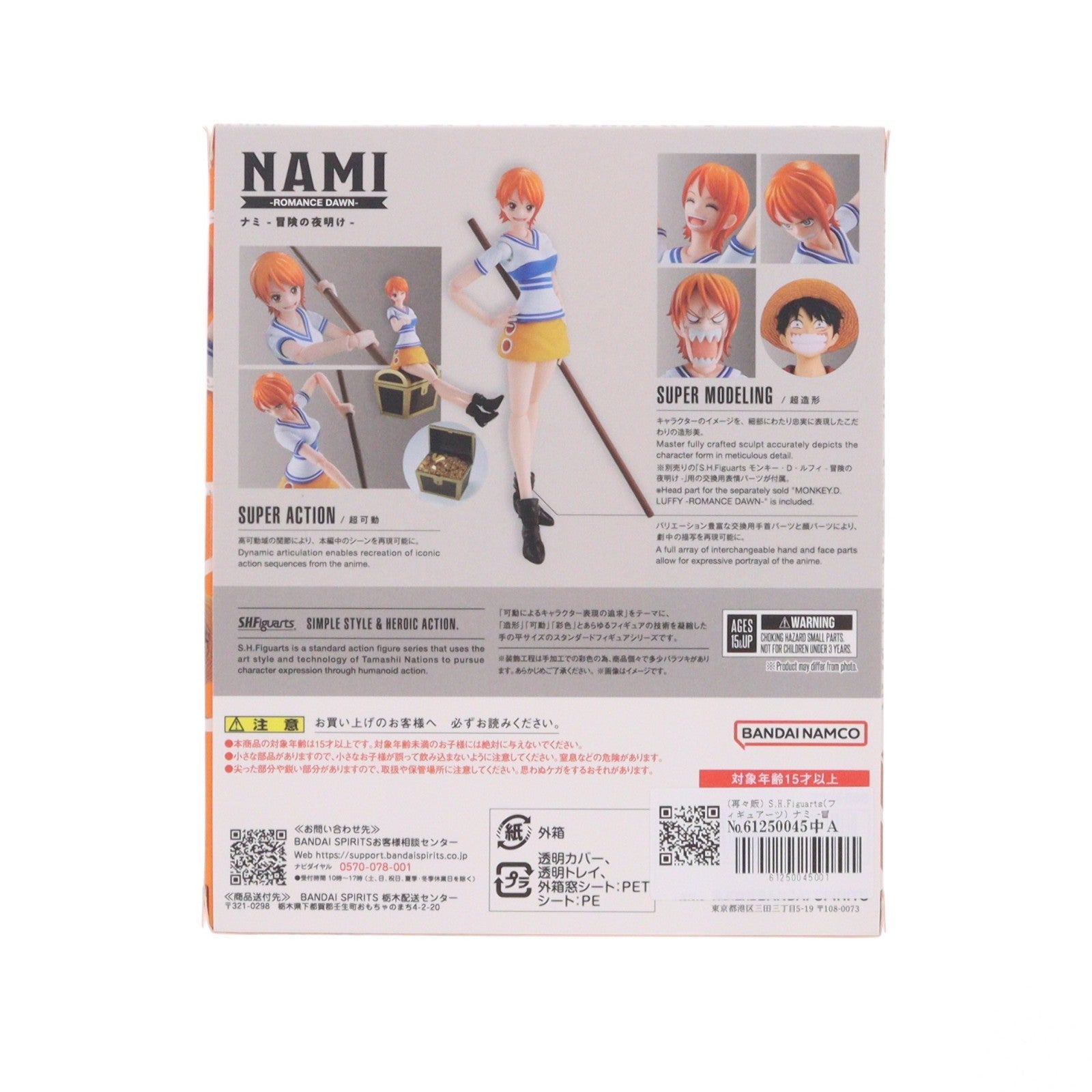 【新品即納】[FIG] (再々販) S.H.Figuarts(フィギュアーツ) ナミ -冒険の夜明け- ONE PIECE(ワンピース) 完成品 可動フィギュア バンダイスピリッツ(20260523)
