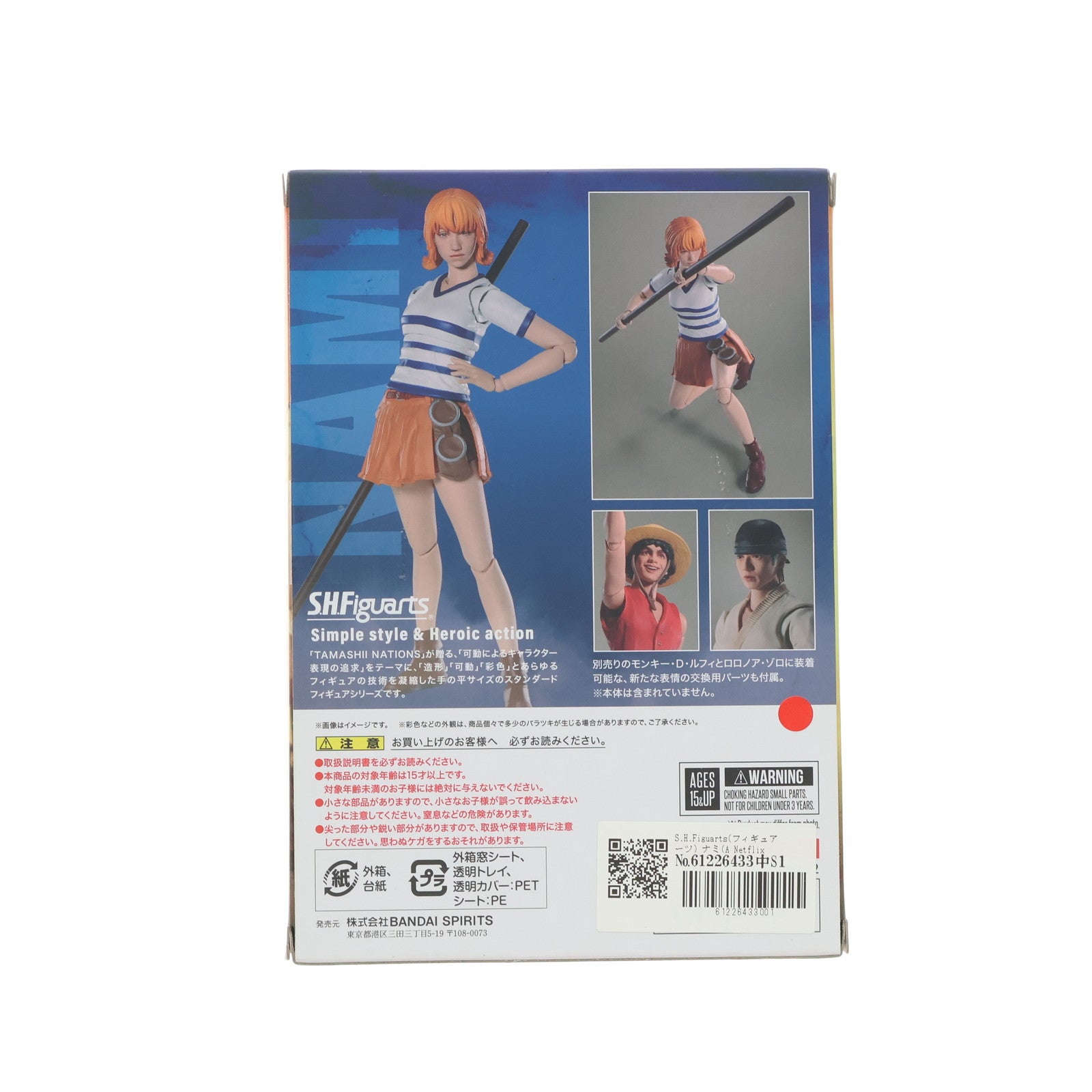 【新品即納】[FIG] S.H.Figuarts(フィギュアーツ) ナミ(A Netflix Series: ONE PIECE) ワンピース 完成品 可動フィギュア バンダイスピリッツ(20240831)