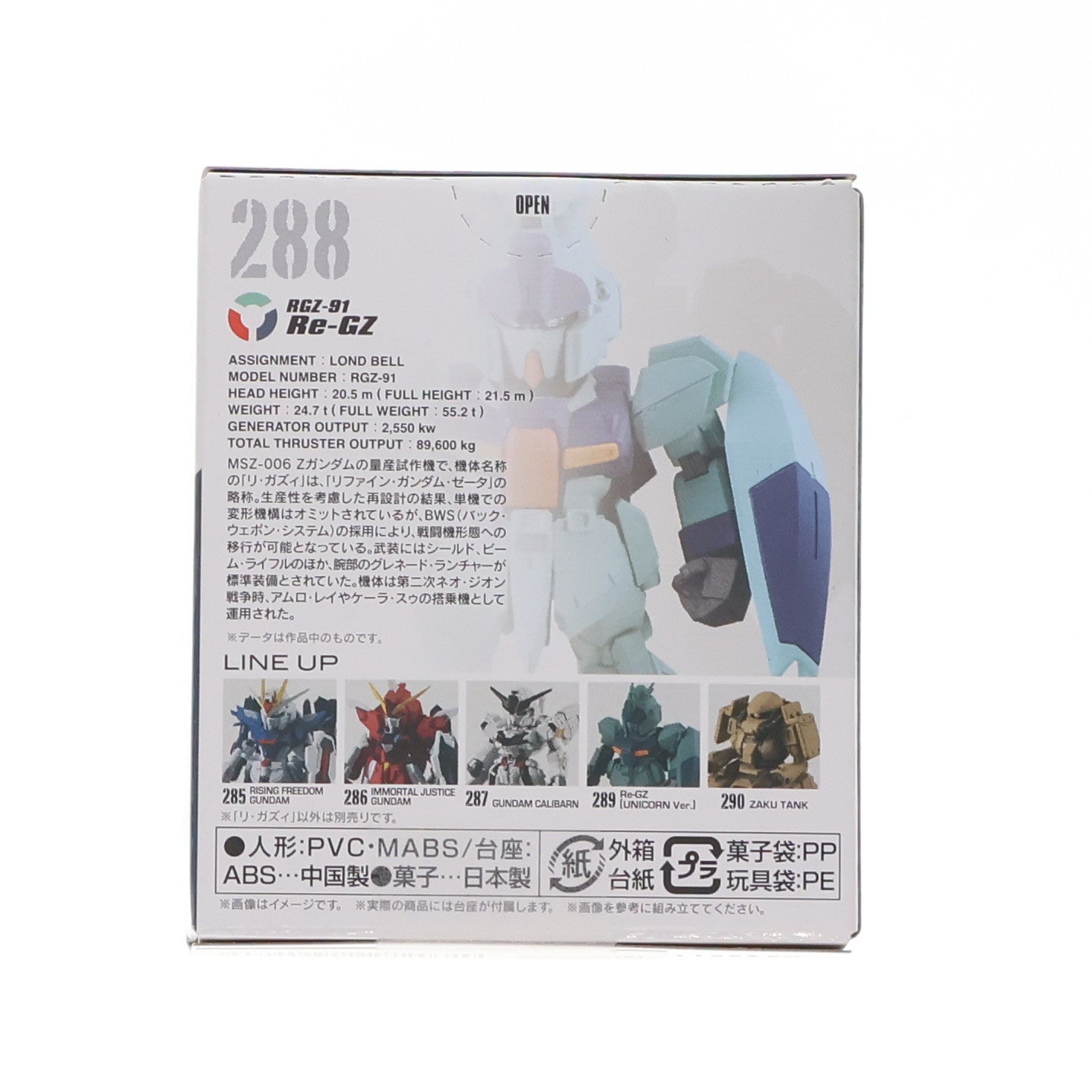 【中古即納】[FIG] (単品)(食玩)4.リ・ガズィ FW GUNDAM CONVERGE(ガンダムコンバージ) #24 機動戦士ガンダム 逆襲のシャア フィギュア バンダイ(20240219)