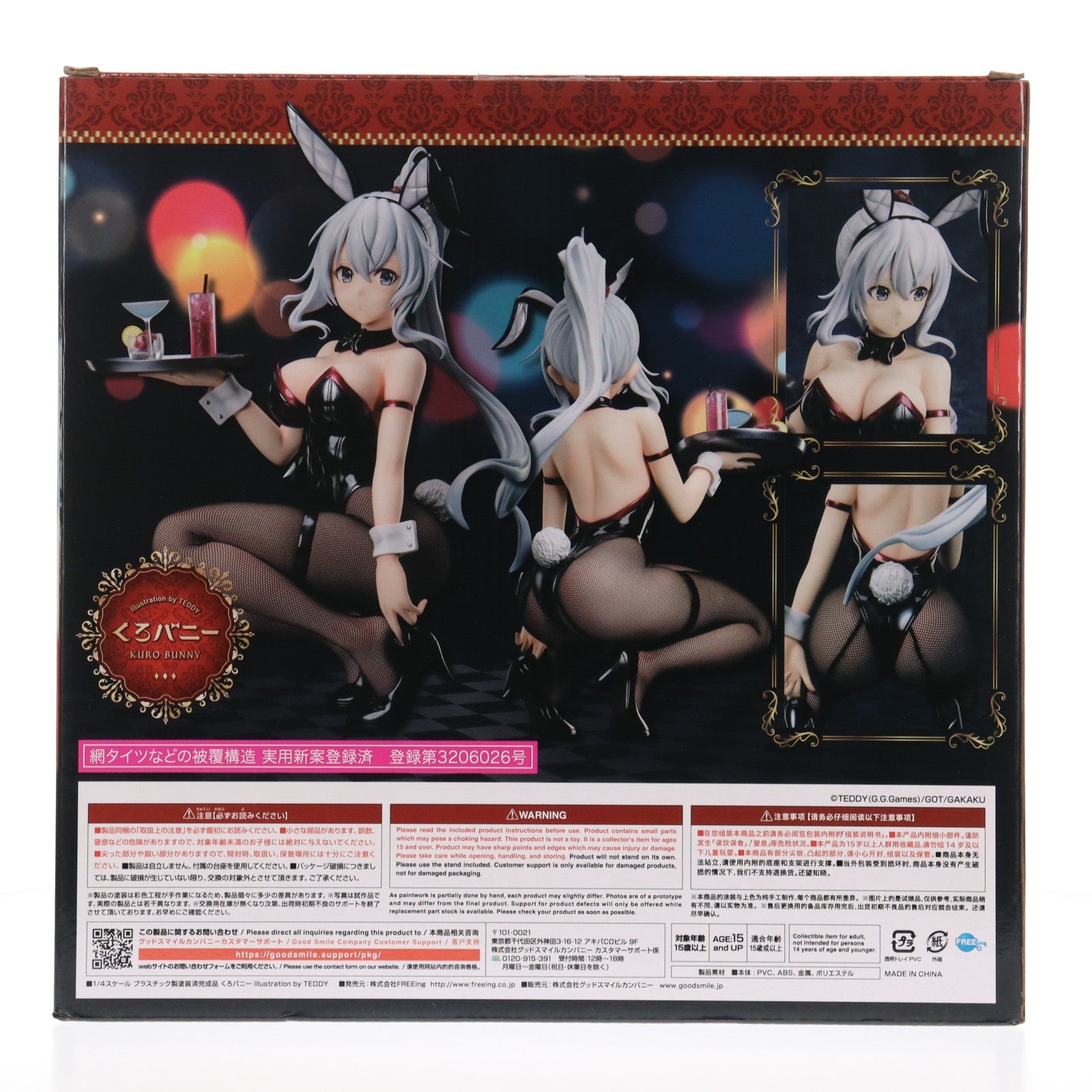 【中古即納】[FIG] B-Style くろバニー Illustration by TEDDY 1/4 完成品 フィギュア FREEing(フリーイング)/グッドスマイルカンパニー(20241119)