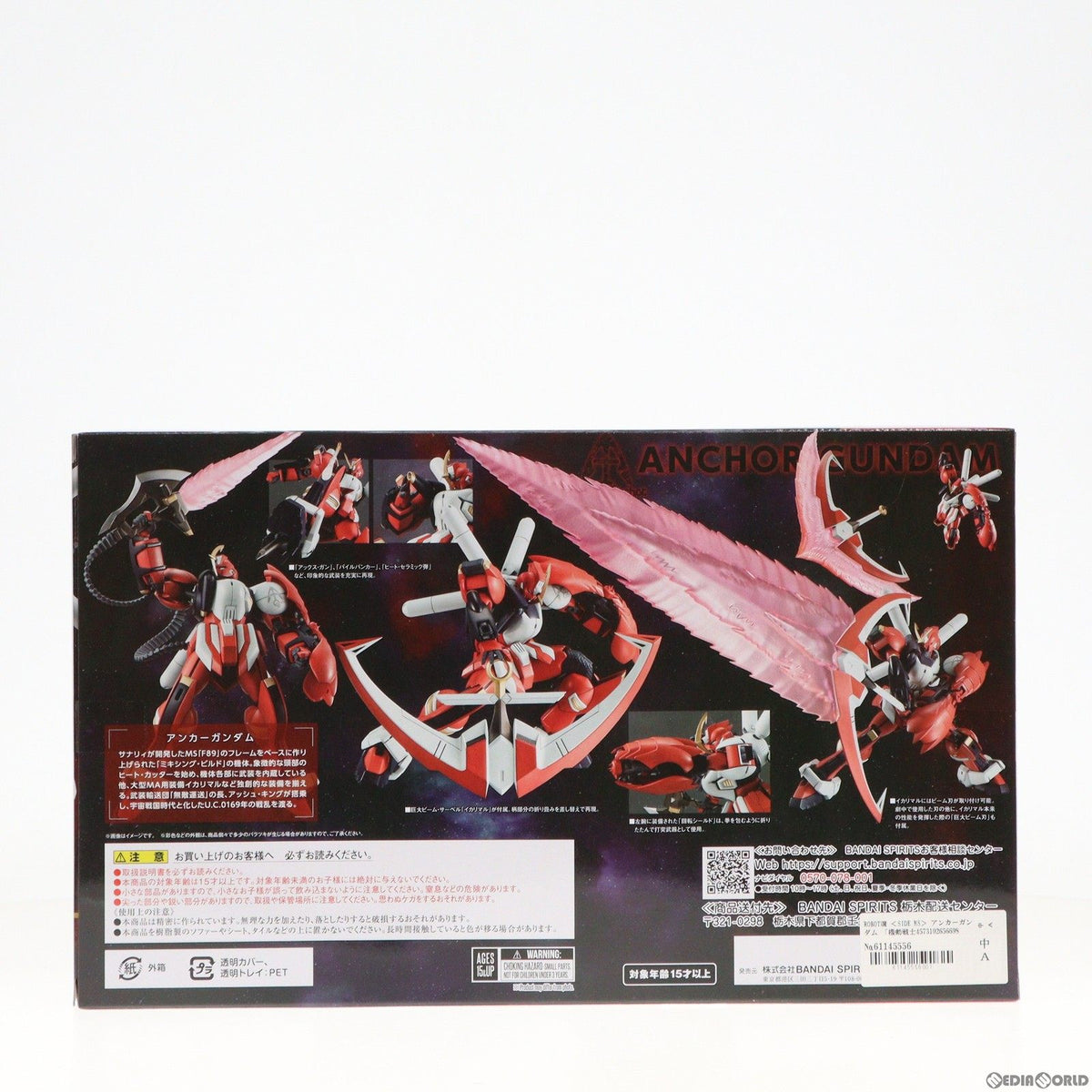 【中古即納】[FIG] 魂ウェブ商店限定 ROBOT魂(SIDE MS) アンカーガンダム 機動戦士クロスボーン・ガンダム DUST 完成品 可動フィギュア バンダイスピリッツ(20240229)