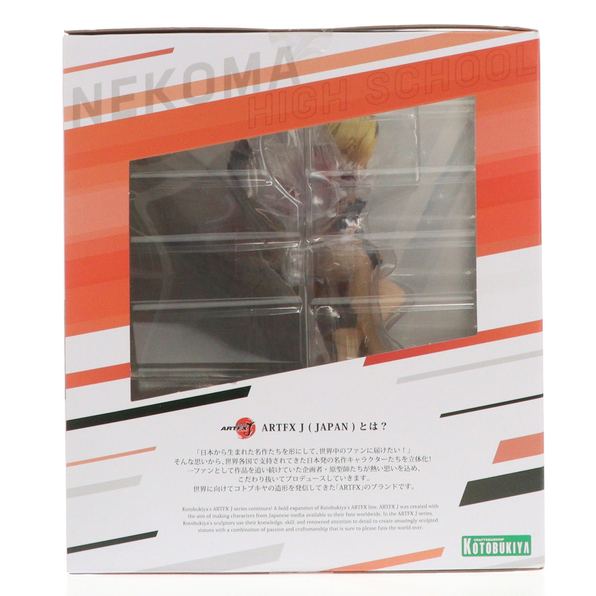 【中古即納】[FIG] ARTFX J 孤爪研磨(こづめけんま) ハイキュー!! 1/8 完成品 フィギュア(PV117) コトブキヤ(20241027)