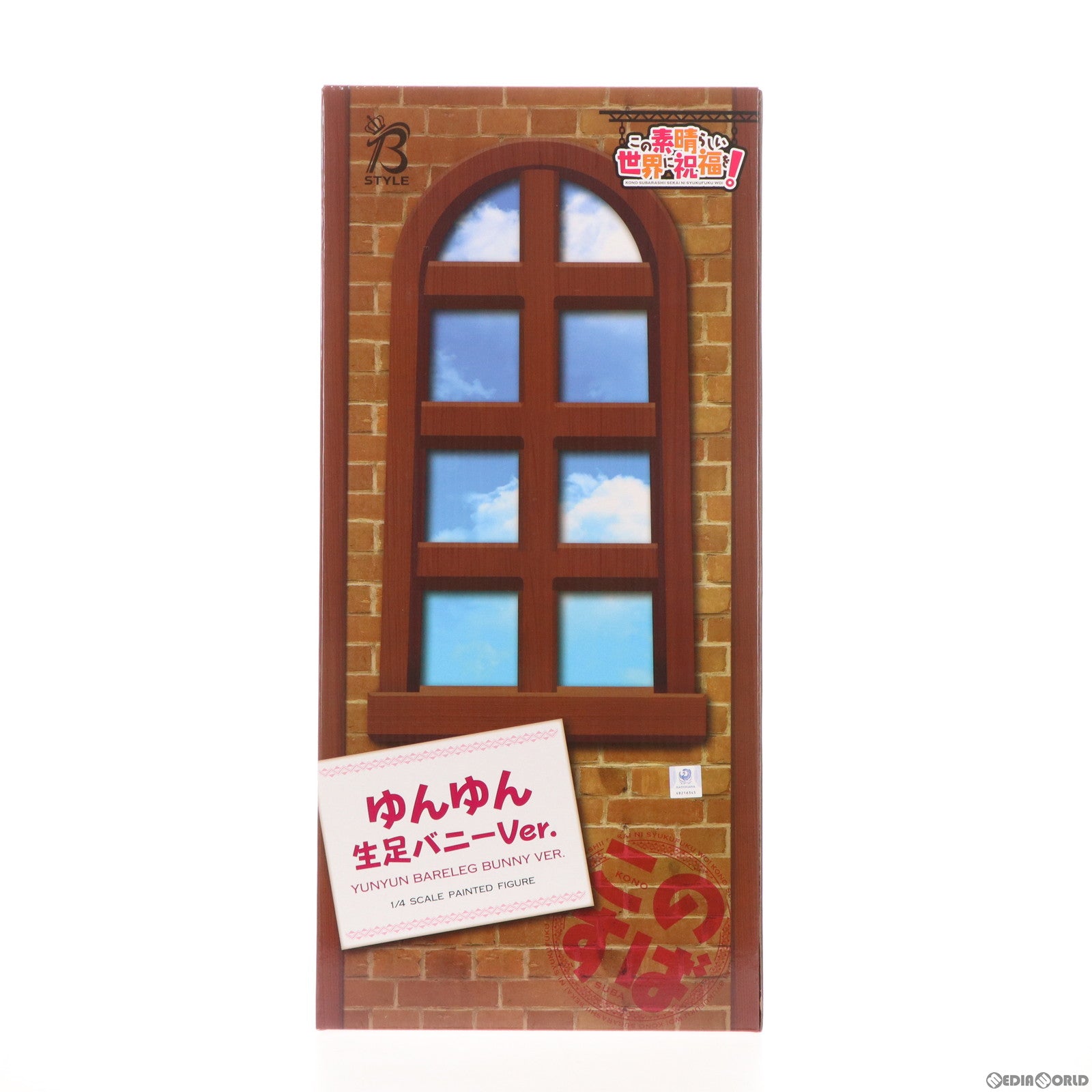 【中古即納】[FIG] B-Style ゆんゆん 生足バニーVer. この素晴らしい世界に祝福を! 1/4 完成品 フィギュア GOODSMILE ONLINE SHOP&Amazon&あみあみ限定 FREEing(フリーイング)(20230630)