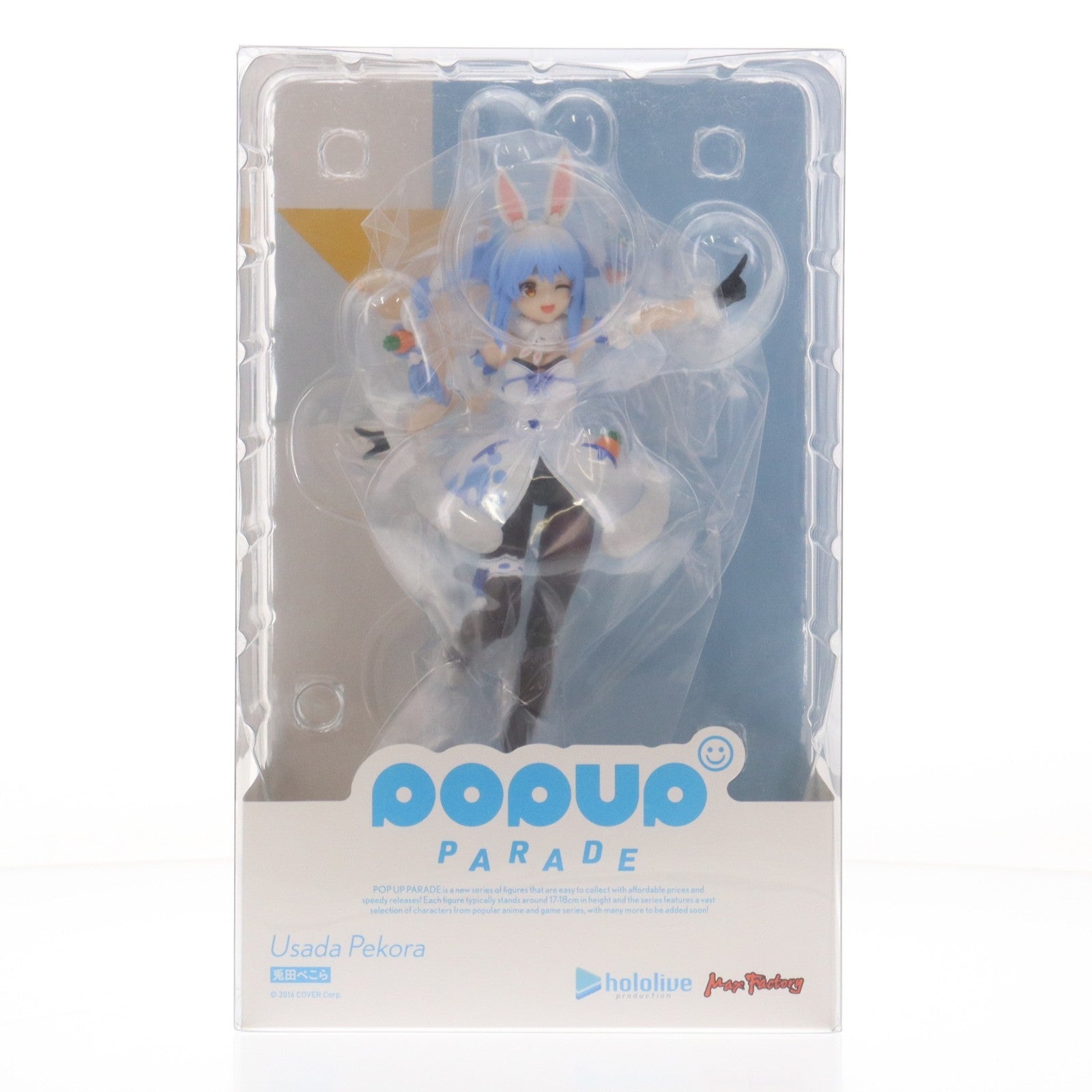 【中古即納】[FIG] (再販)POP UP PARADE(ポップアップパレード) 兎田ぺこら(うさだぺこら) ホロライブプロダクション 完成品 フィギュア マックスファクトリー/グッドスマイルカンパニー(20240901)