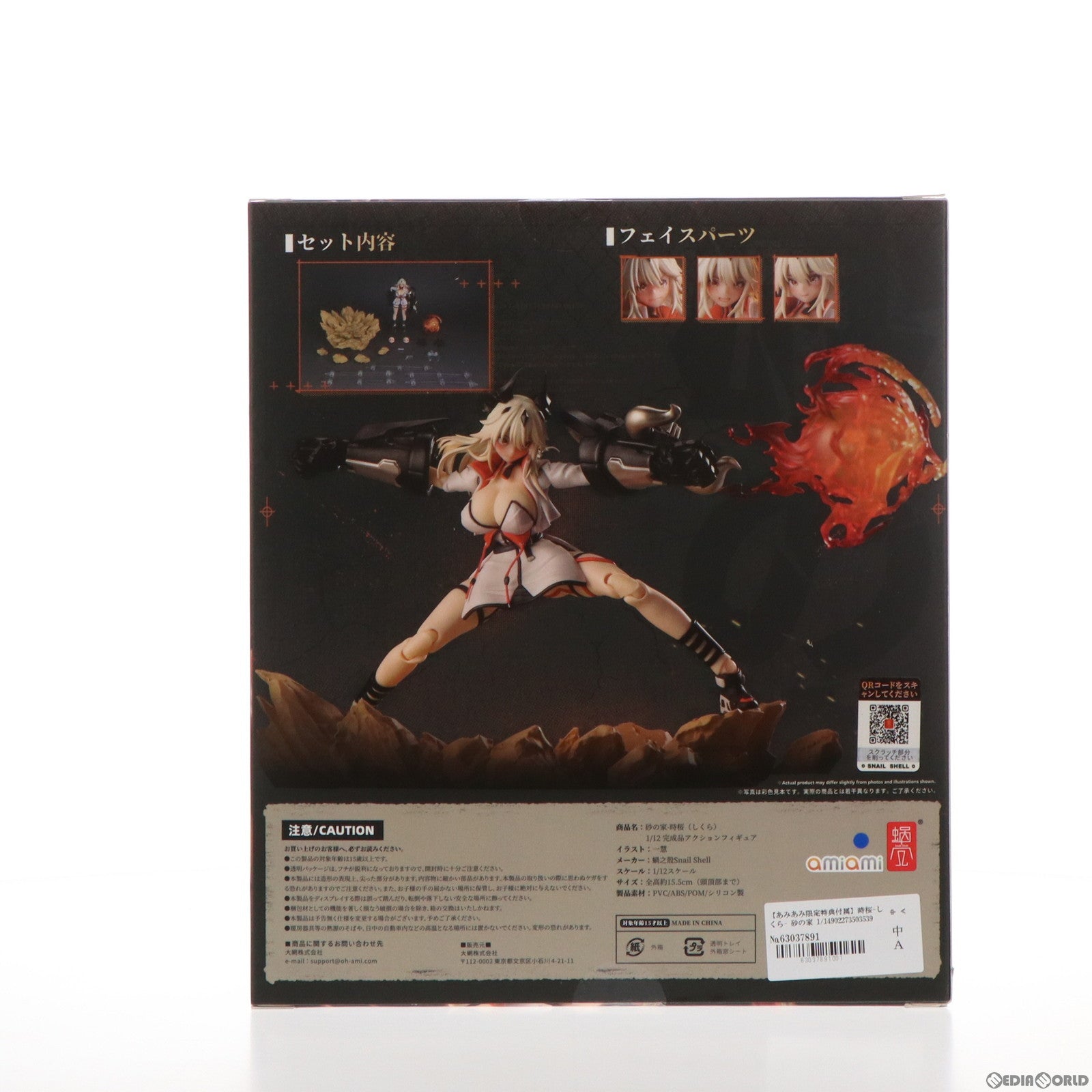 【中古即納】[FIG] あみあみ限定特典付属 時桜-しくら- 砂の家 1/12 完成品 アクションフィギュア SNAIL SHELL(蝸之殻)(20231001)