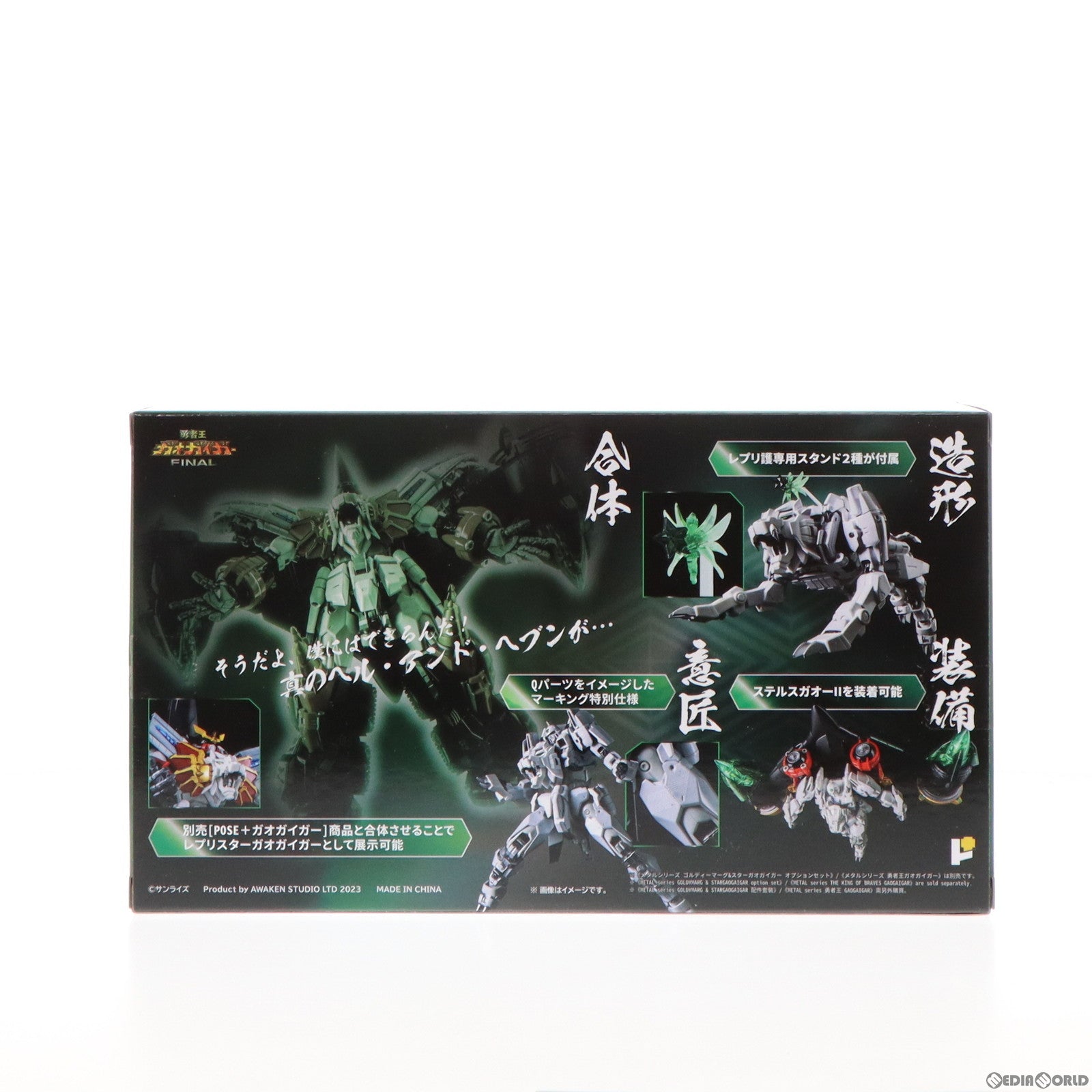 【中古即納】[FIG] POSE+メタルシリーズ レプリガイガー&護(まもる) 限定版 勇者王ガオガイガー FINAL 完成品 可動フィギュア FEWTURE DIRECT&イベント限定 AWAKEN STUDIO/アート・ストーム(20240228)