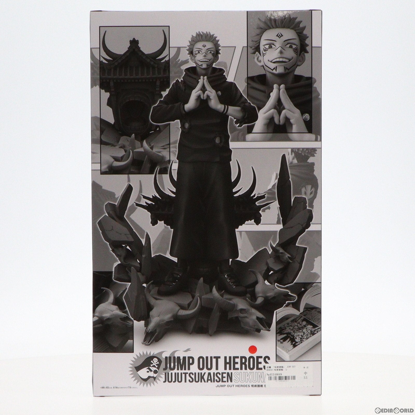 【中古即納】[FIG] 宿儺(すくな) JUMP OUT HEROES-呪術廻戦- シュプリームサマー応募者全員サービス 第4弾 完成品 フィギュア(2702740) バンダイスピリッツ(20240229)