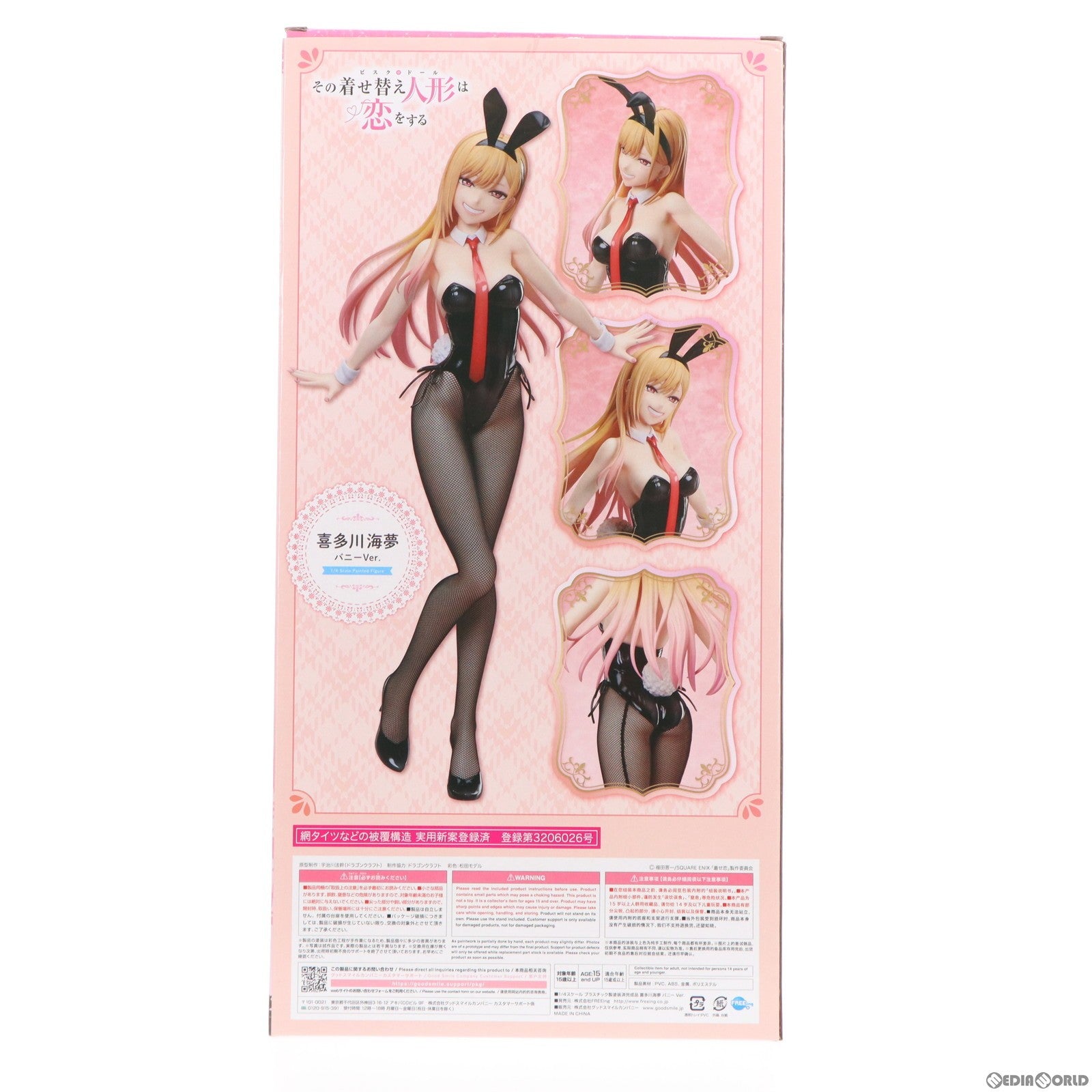 【中古即納】[FIG] B-Style 喜多川海夢(きたがわまりん) バニーVer. その着せ替え人形は恋をする 1/4 完成品 フィギュア GOODSMILE ONLINE SHOP&一部店舗&オンラインショップ限定 FREEing(フリーイング)(20240211)