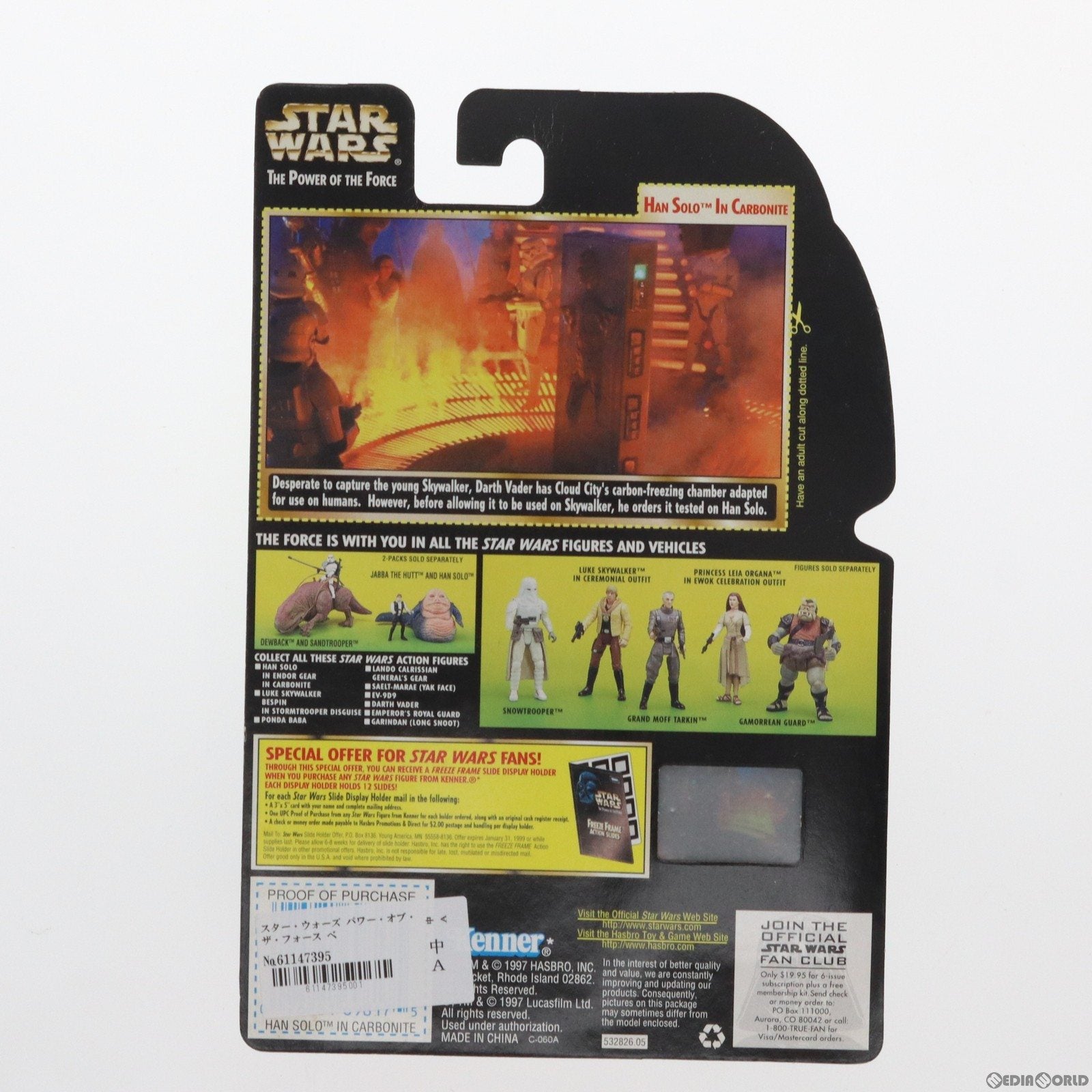 【中古即納】[FIG] スター・ウォーズ パワー・オブ・ザ・フォース ベーシックフィギュア ハン・ソロ イン カーボナイト with カーボナイト ブロック STAR WARS 完成品 可動フィギュア Kenner(ケナー)/ハズブロ(19971231)
