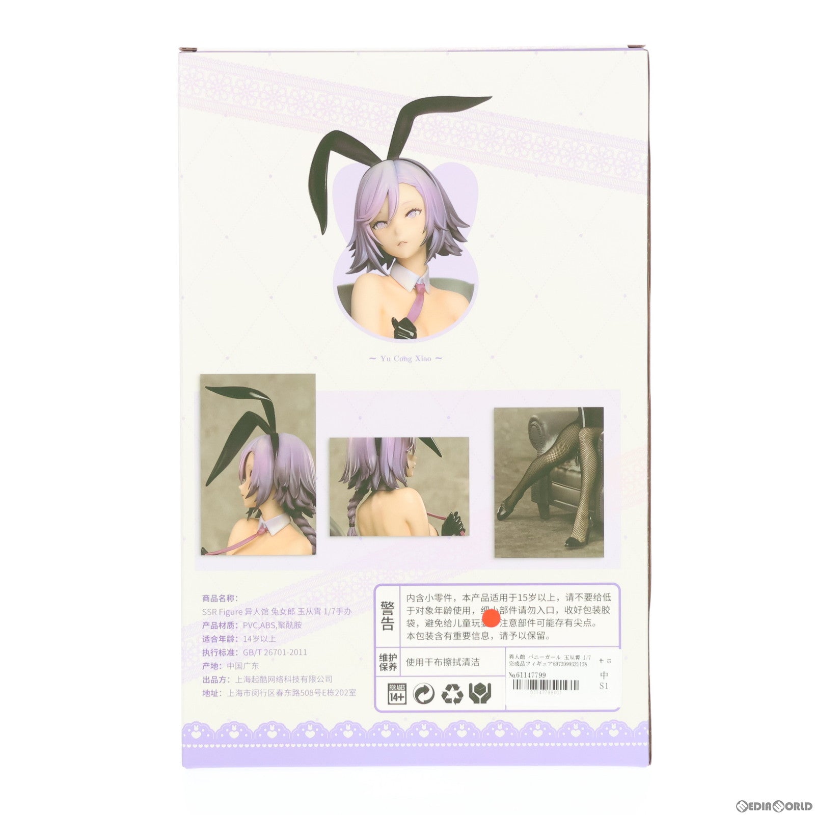 【中古即納】[FIG] SSR-FIGURE 異人館 玉从霄(イージングワン ユイジュウシヤオ) バニーVer. オリジナル 1/7 完成品 フィギュア(海外流通版) Infinity Studio(インフィニティスタジオ)(20240131)