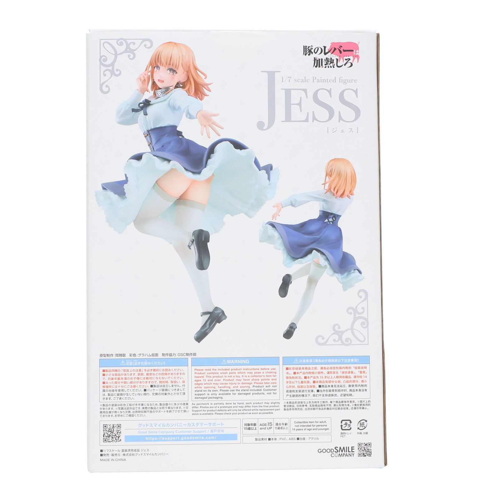 【新品即納】[FIG] ジェス 豚のレバーは加熱しろ 1/7 完成品 フィギュア グッドスマイルカンパニー(20241231)