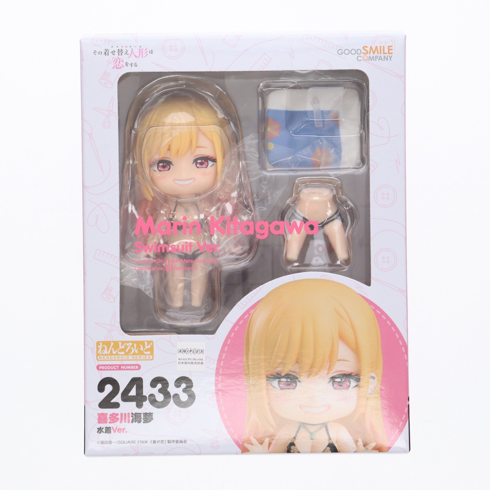 【新品即納】[FIG] ねんどろいど 2433 喜多川海夢(きたがわまりん) 水着Ver. TVアニメ「その着せ替え人形(ビスク・ドール) は恋をする」 完成品 可動フィギュア グッドスマイルカンパニー(20240922)