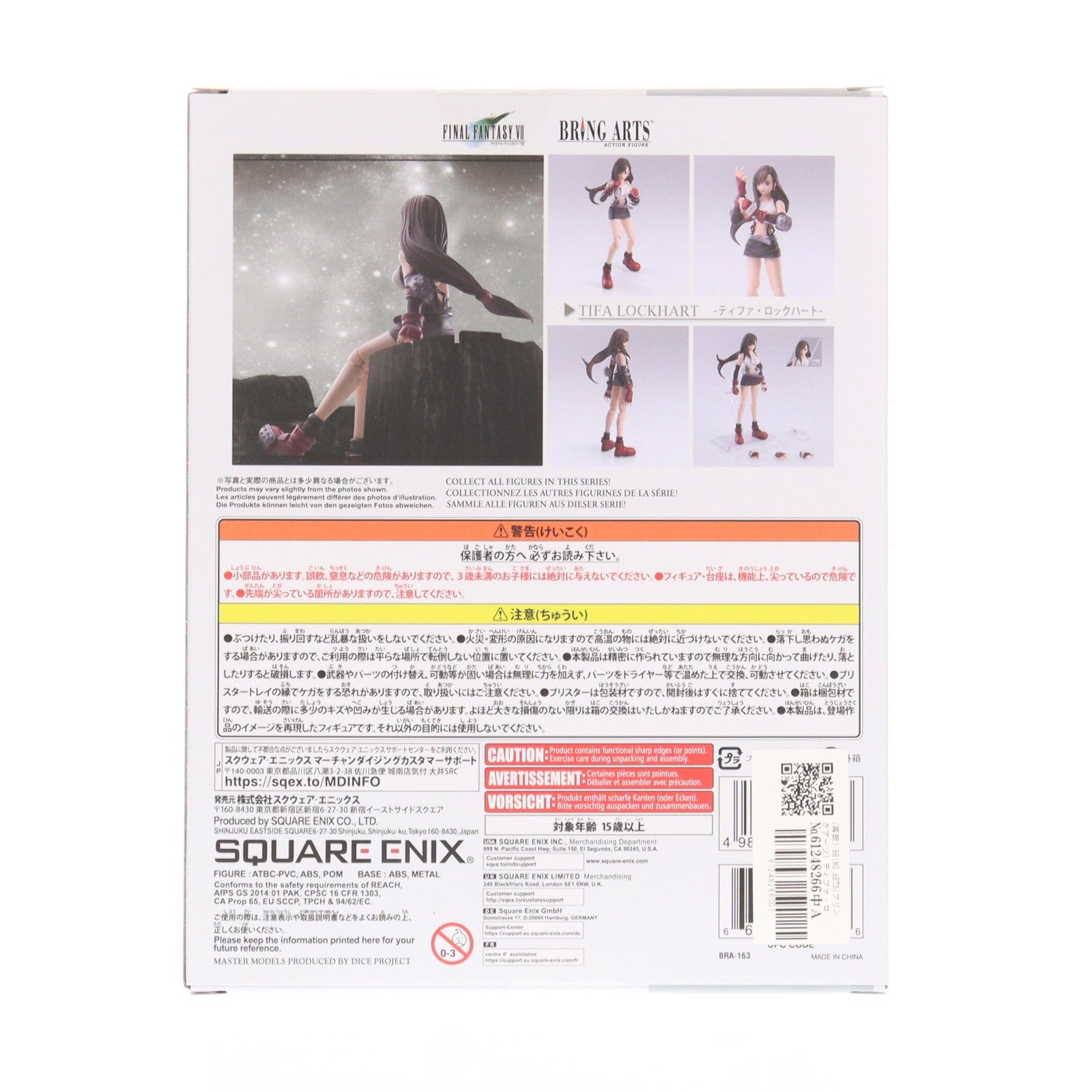 【中古即納】[FIG] (再販)BRING ARTS(ブリングアーツ) ティファ・ロックハート FINAL FANTASY VII(ファイナルファンタジー7) 完成品 可動フィギュア スクウェア・エニックス(20240927)