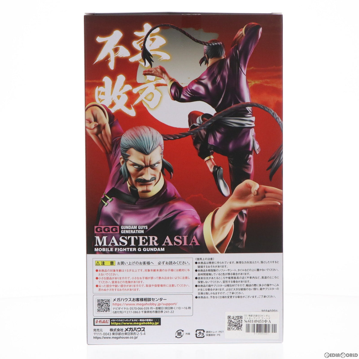 【中古即納】[FIG] GGG(ガンダム・ガイズ・ジェネレーション) マスターアジア アートグラフィックス 機動武闘伝Gガンダム 完成品 フィギュア 一部店舗&オンラインショップ限定 メガハウス(20240331)