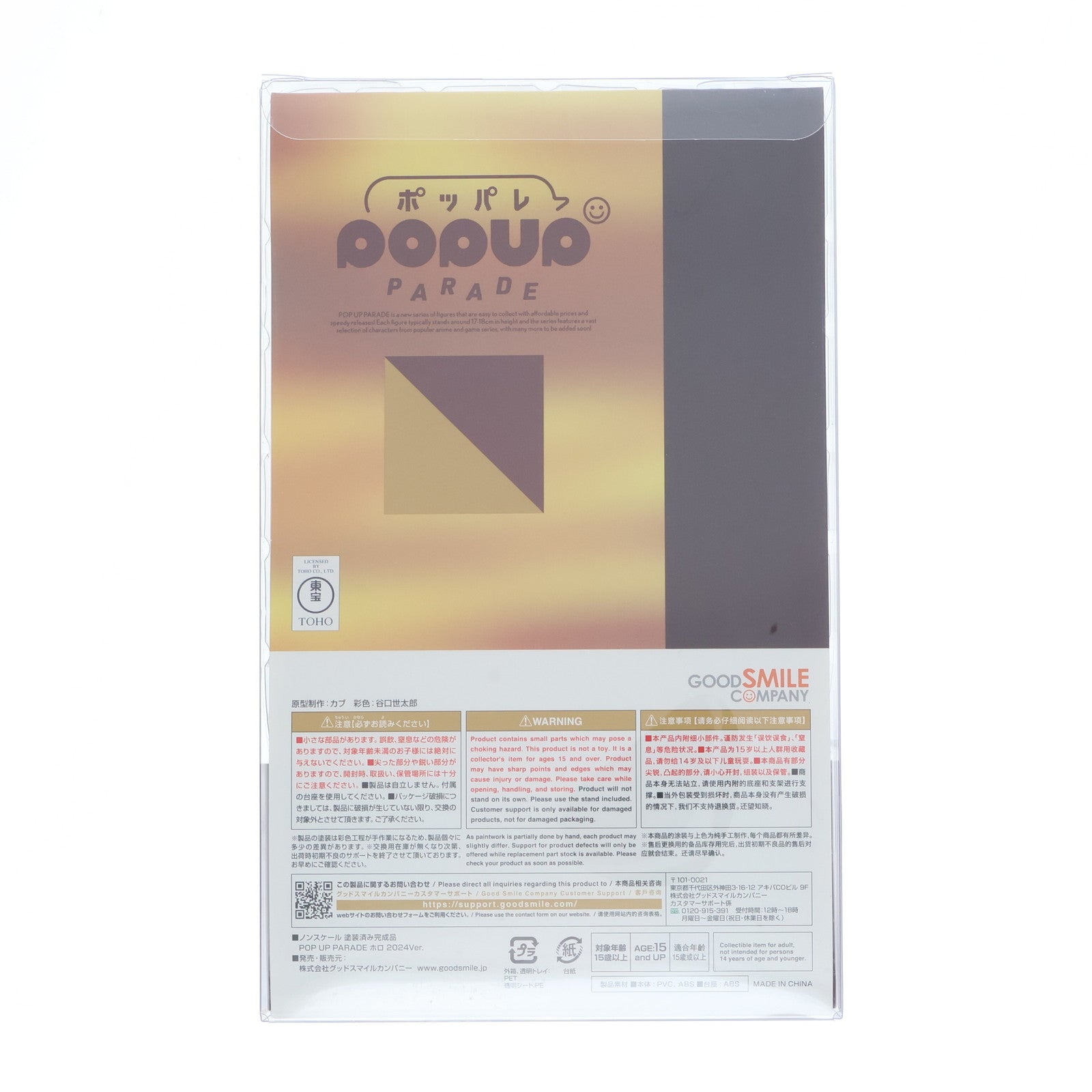 【新品即納】[FIG] POP UP PARADE(ポップアップパレード) ホロ 2024Ver. 狼と香辛料 MERCHANT MEETS THE WISE WOLF 完成品 フィギュア グッドスマイルカンパニー(20241018)