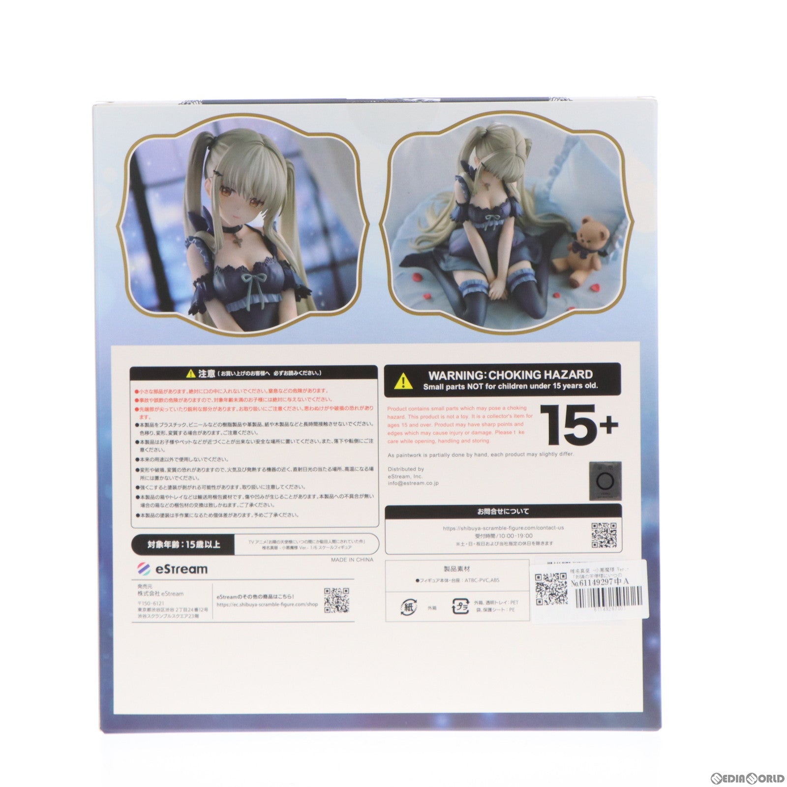【中古即納】[FIG] SHIBUYA SCRAMBLE FIGURE 椎名真昼(しいなまひる) -小悪魔様 Ver.- お隣の天使様にいつの間にか駄目人間にされていた件 1/6 完成品 フィギュア eStream(20240201)