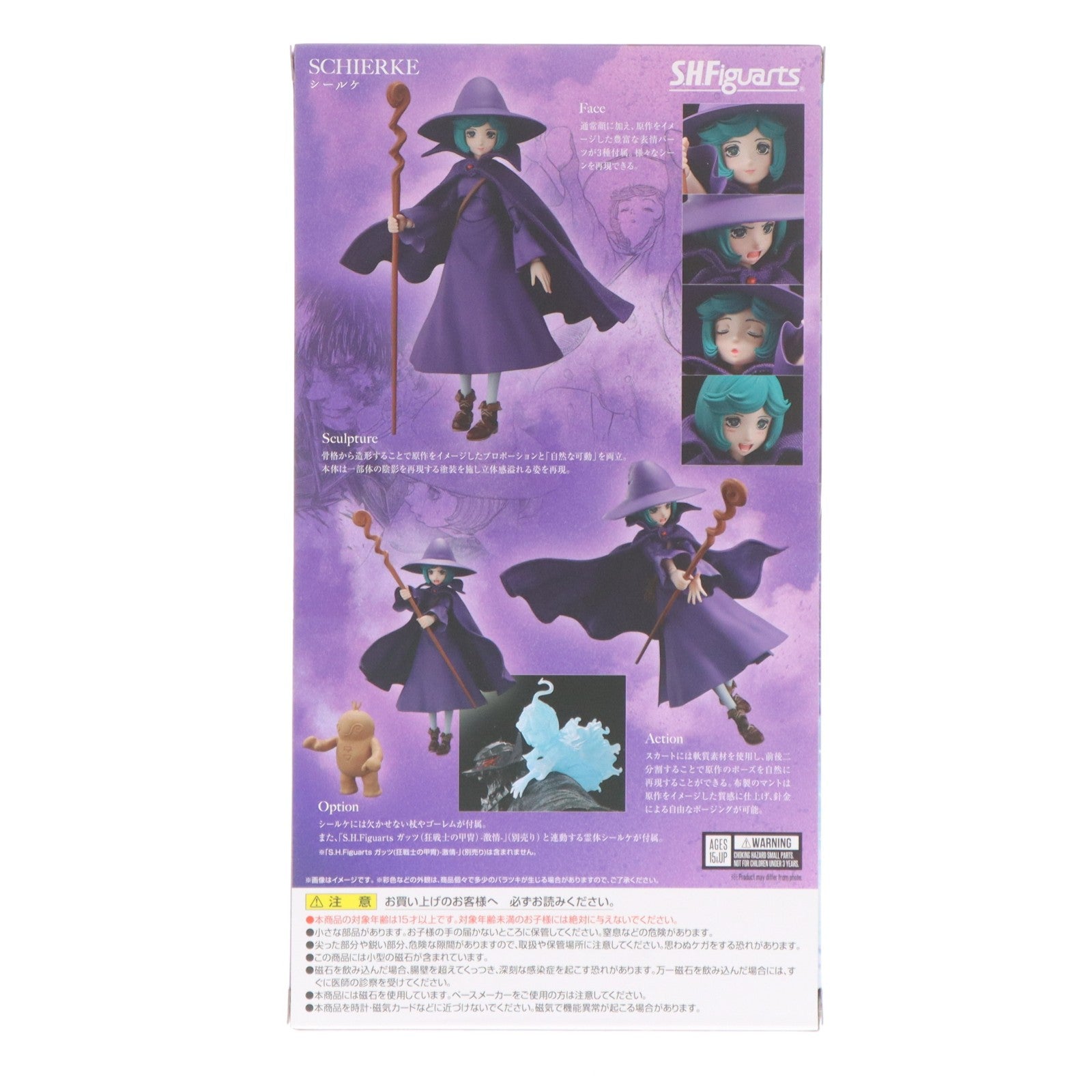 【中古即納】[FIG] S.H.Figuarts(フィギュアーツ) シールケ ベルセルク 完成品 可動フィギュア バンダイスピリッツ(20240928)