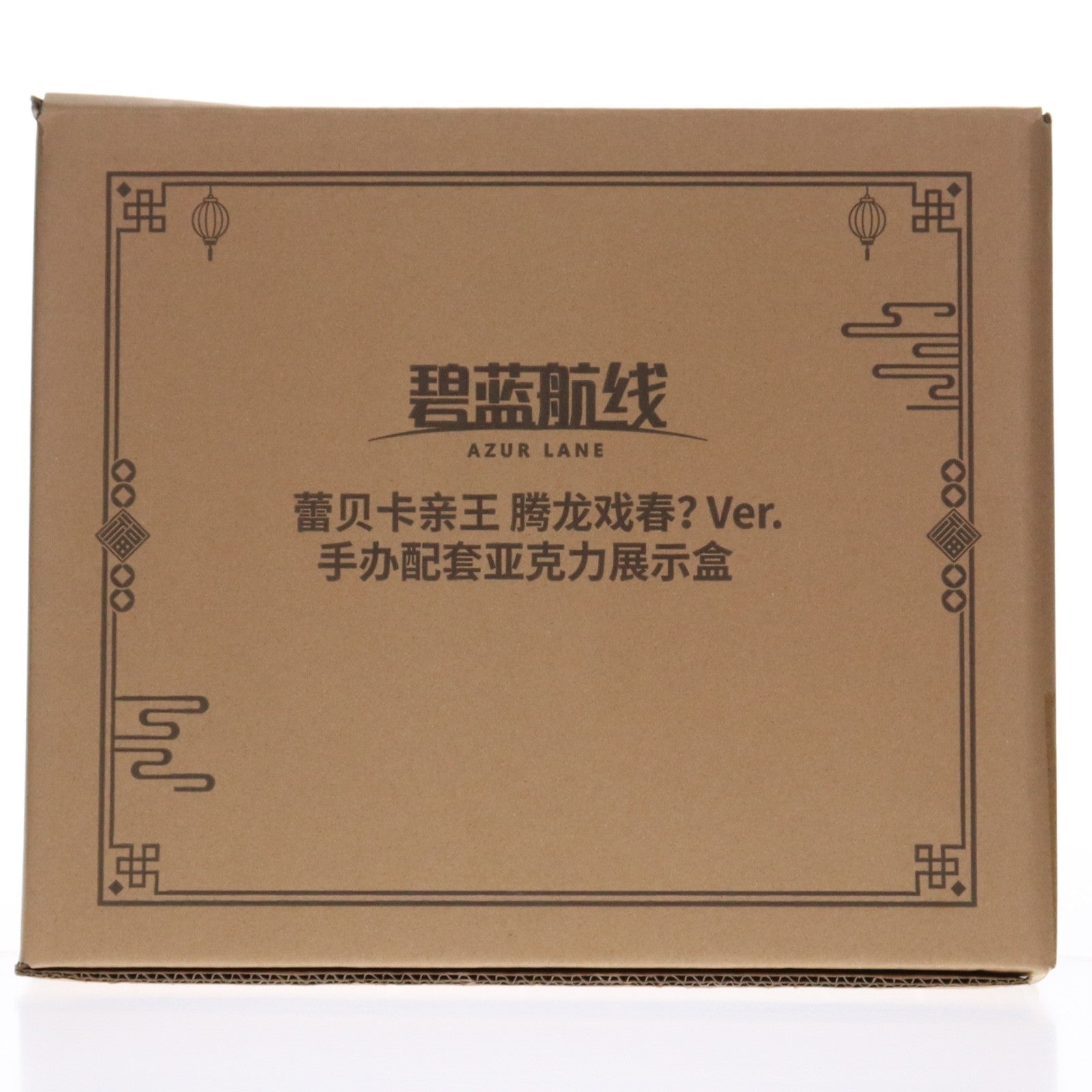 【中古即納】[FIG] 色紙付属 プリンツ・ループレヒト ドラゴンの龍門上り～Ver. アクリル展示ケース付きスペシャル版 アズールレーン 1/7 完成品 フィギュア APEX(エーペックス)/東京フィギュア(20250331)