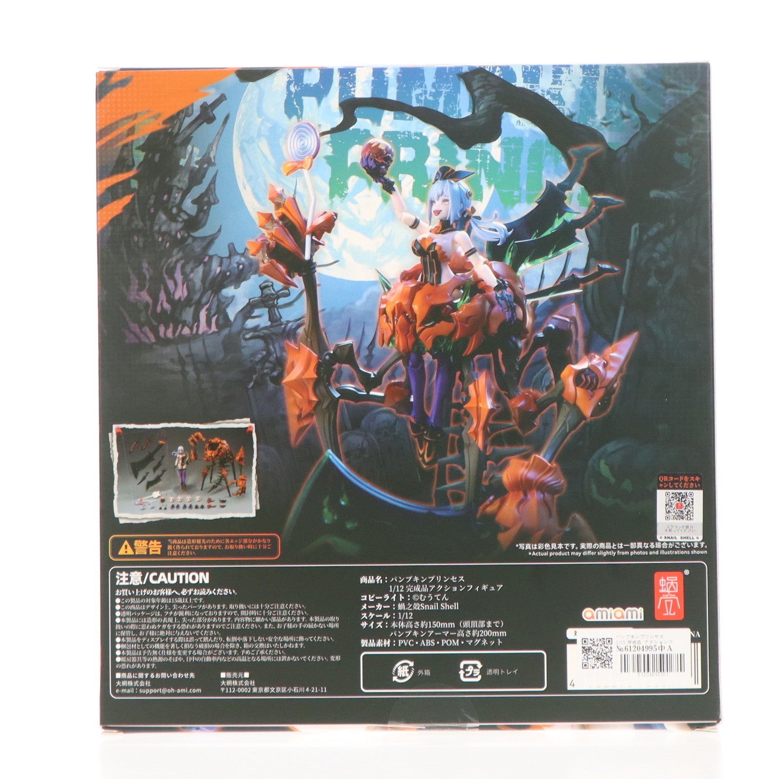 【中古即納】[FIG] パンプキンプリンセス 1/12 完成品 アクションフィギュア SNAIL SHELL(蝸之殻)(20241130)