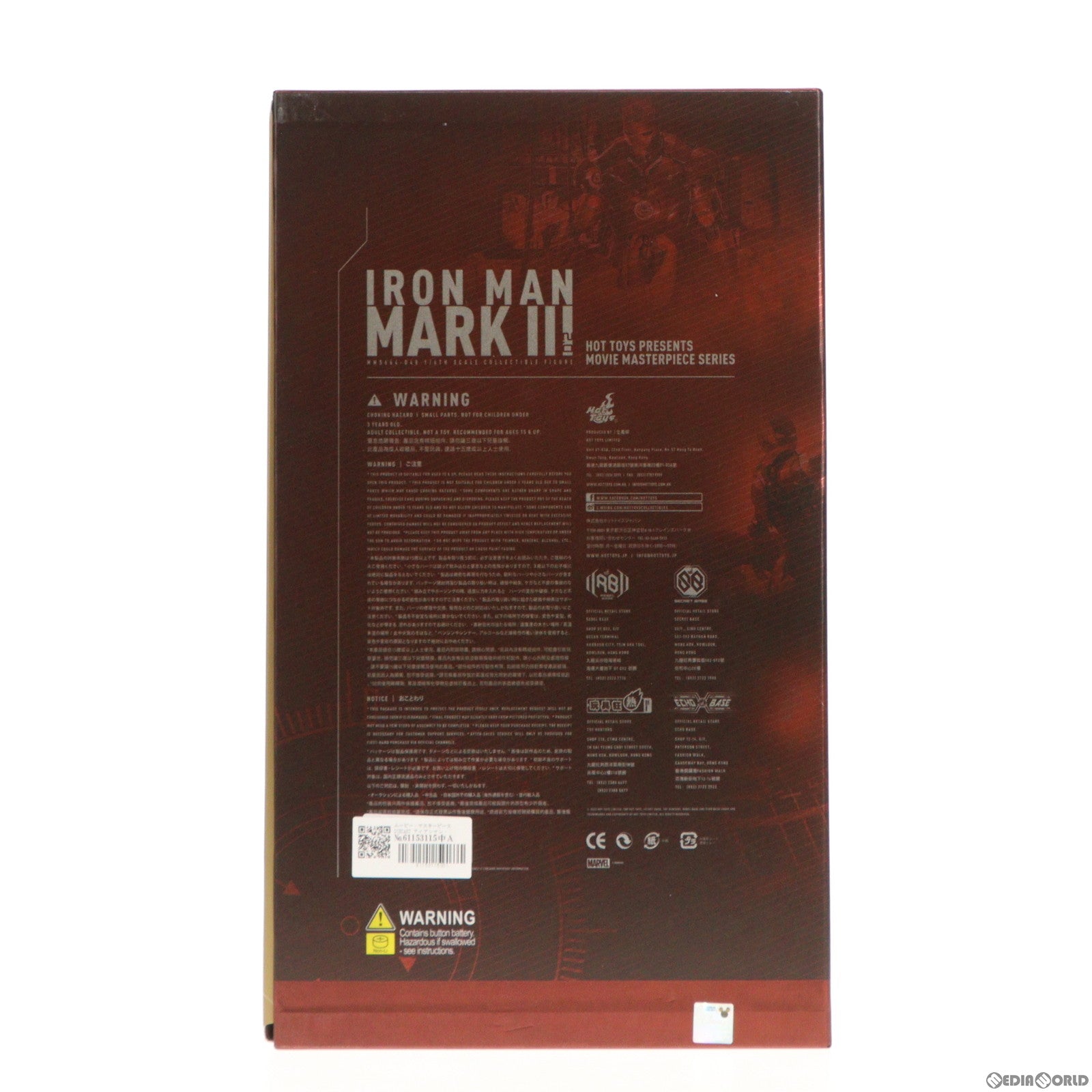 【中古即納】[FIG] ムービー・マスターピース DIECAST アイアンマン・マーク3(2.0版) 1/6 完成品 アクションフィギュア(MMS664D48) ホットトイズ(20231101)