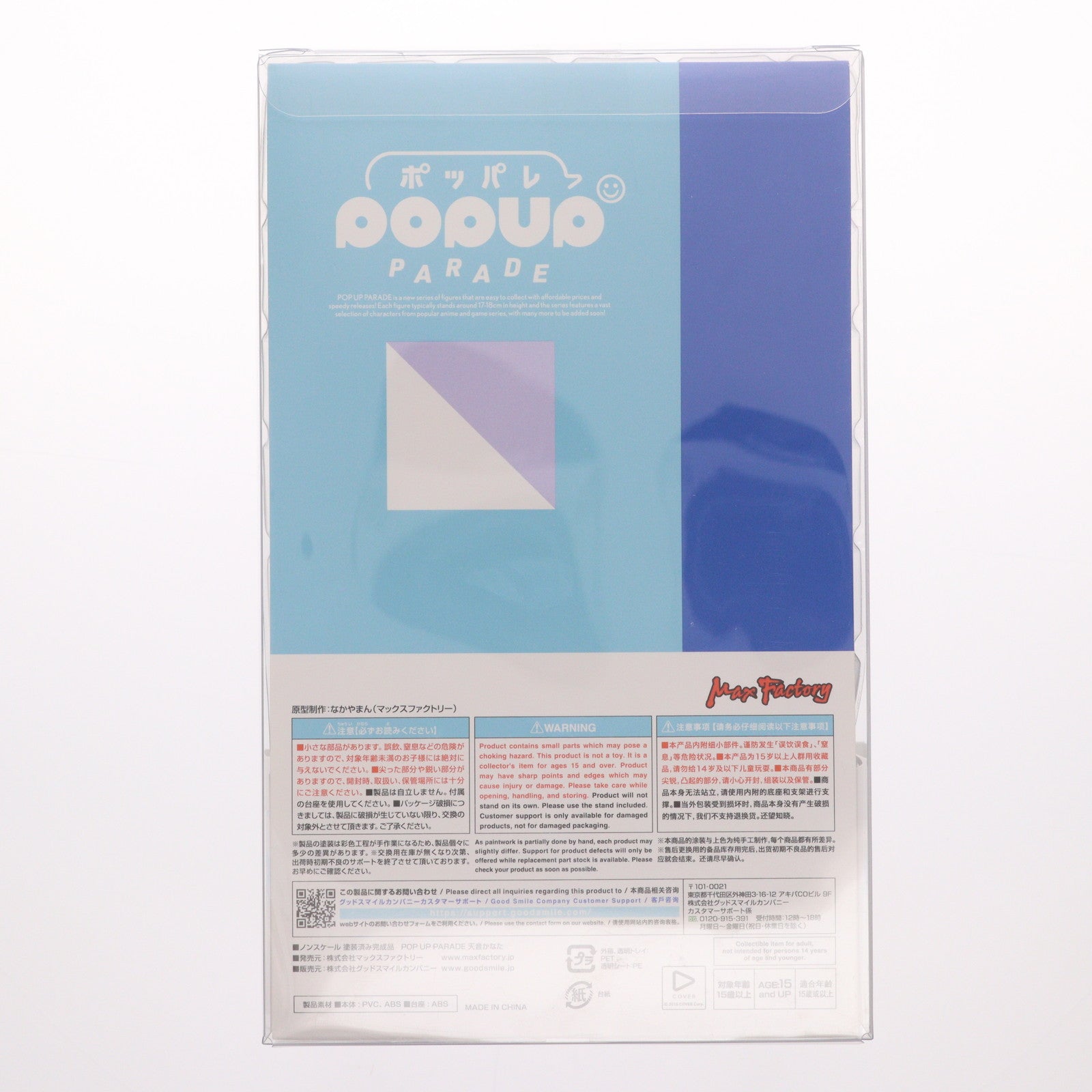 【新品即納】[FIG] POP UP PARADE(ポップアップパレード) 天音かなた(あまねかなた) ホロライブプロダクション 完成品 フィギュア マックスファクトリー/グッドスマイルカンパニー(20240928)