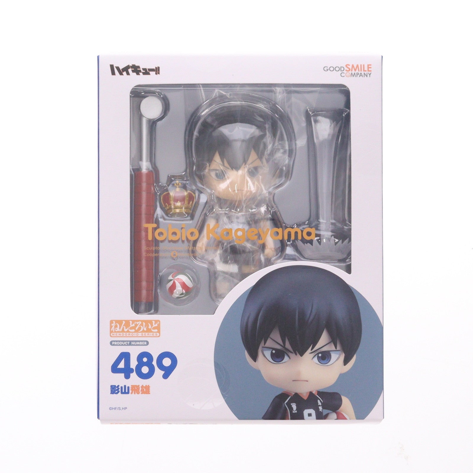 【新品即納】[FIG] (4次再販) ねんどろいど 489 影山飛雄(かげやまとびお) ハイキュー!! 完成品 可動フィギュア グッドスマイルカンパニー(20240831)