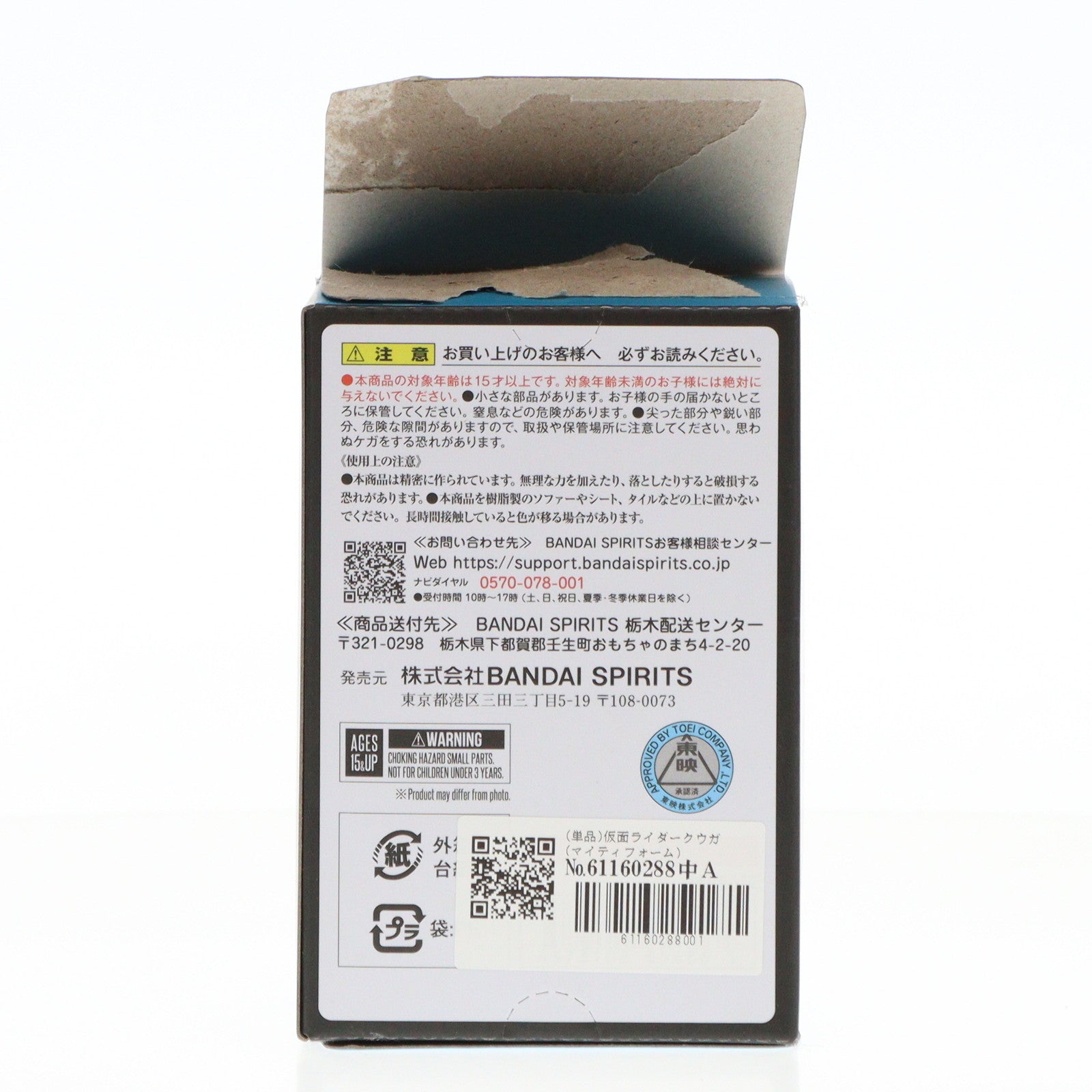 【中古即納】[FIG] (単品)仮面ライダークウガ(マイティフォーム) TAMASHII NATIONS BOX 仮面ライダー ARTlized -いくぞ!ライダーキック!!- フィギュア バンダイスピリッツ(20240223)