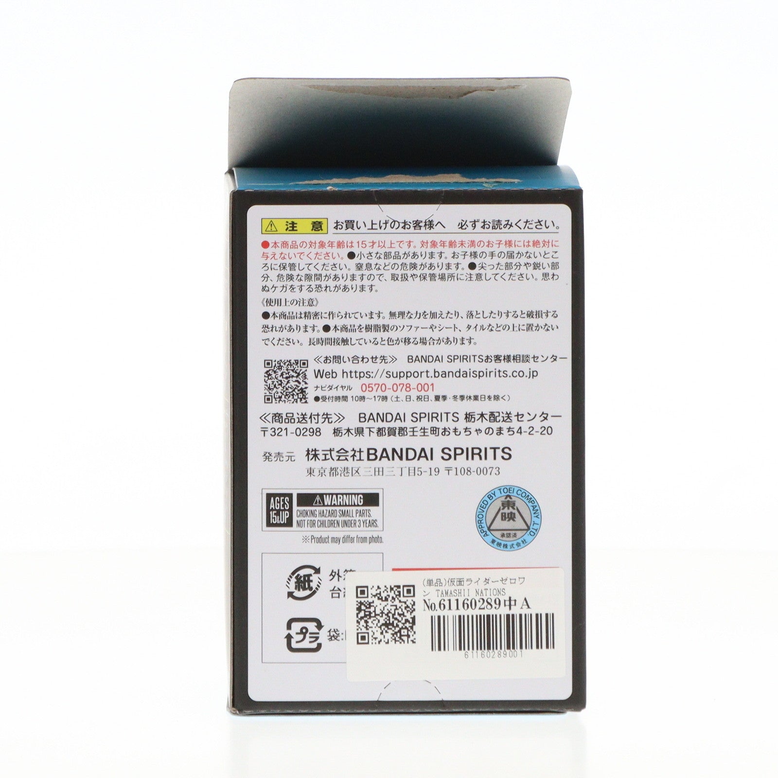 【中古即納】[FIG] (単品) 仮面ライダーゼロワン TAMASHII NATIONS BOX 仮面ライダー ARTlized -いくぞ!ライダーキック!!- フィギュア バンダイスピリッツ(20240223)