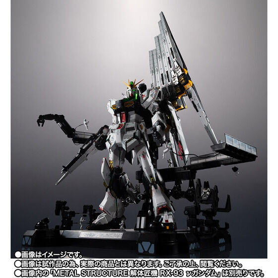 【中古即納】[FIG] (再販)魂ウェブ商店限定 METAL STRUCTURE(メタルストラクチャー) 解体匠機 RX-93 νガンダム専用オプションパーツ フィン・ファンネル 機動戦士ガンダム 逆襲のシャア フィギュア用アクセサリ バンダイスピリッツ(20240416)