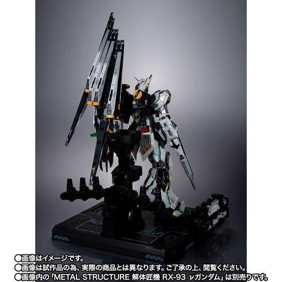 【中古即納】[FIG] (再販)魂ウェブ商店限定 METAL STRUCTURE(メタルストラクチャー) 解体匠機 RX-93 νガンダム専用オプションパーツ フィン・ファンネル 機動戦士ガンダム 逆襲のシャア フィギュア用アクセサリ バンダイスピリッツ(20240416)