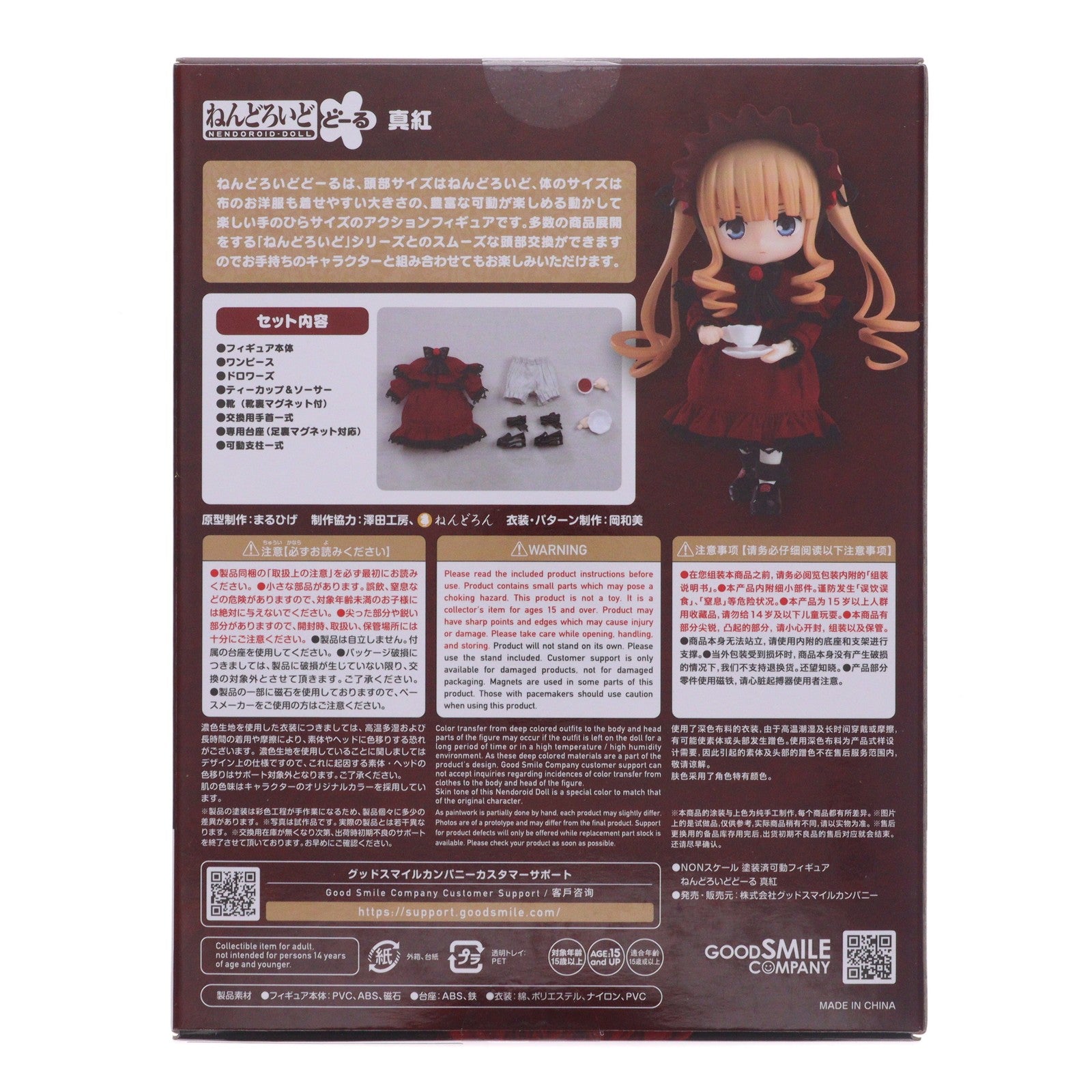 【新品即納】[FIG] ねんどろいどどーる 真紅(しんく) ローゼンメイデン 完成品 可動フィギュア グッドスマイルカンパニー(20241226)
