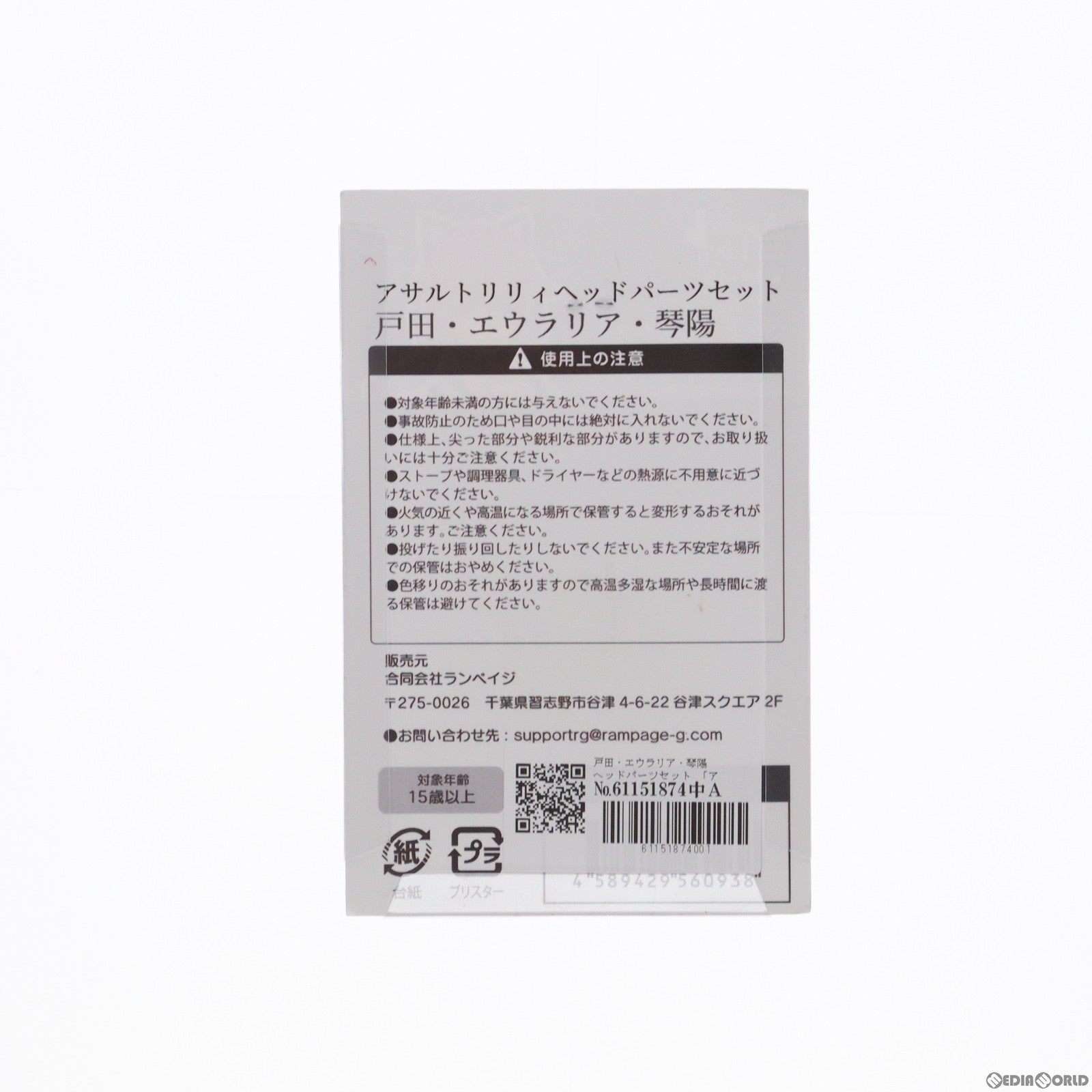 【中古即納】[FIG] 戸田・エウラリア・琴陽(ことひ) ヘッドパーツセット 1/12 カラーレジンキャストキット フィギュア用アクセサリ アサルトリリィ×私立ルドビコ女学院 POP UP SHOP限定 ランペイジ/アゾンインターナショナル(20220908)