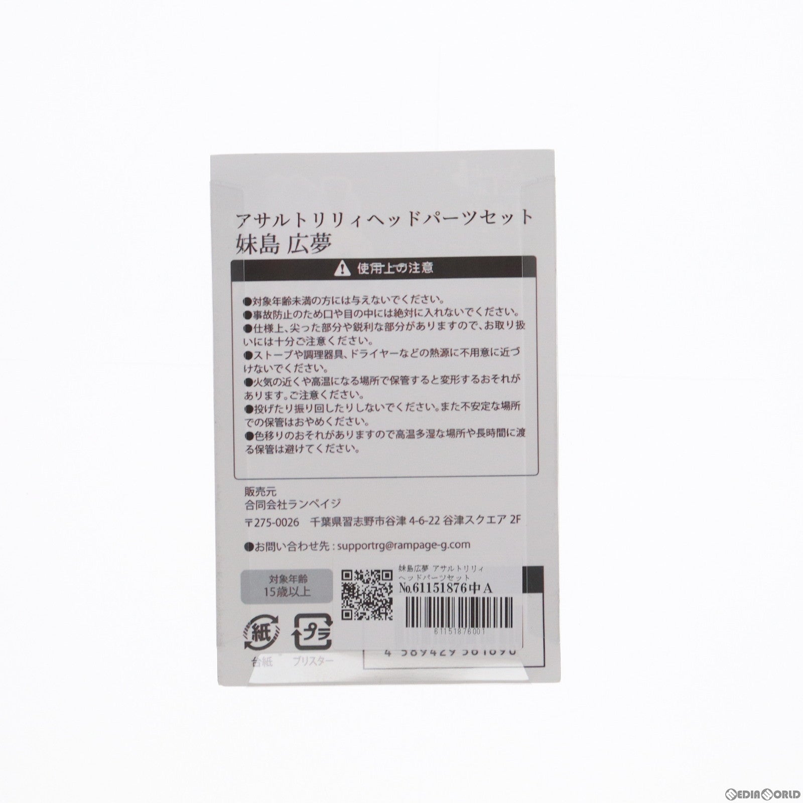 【中古即納】[FIG] 妹島広夢(せじまひろむ) ヘッドパーツセット アサルトリリィ 1/12 カラーレジンキャストキット フィギュア用アクセサリ ランペイジ/アゾンインターナショナル(20240113)