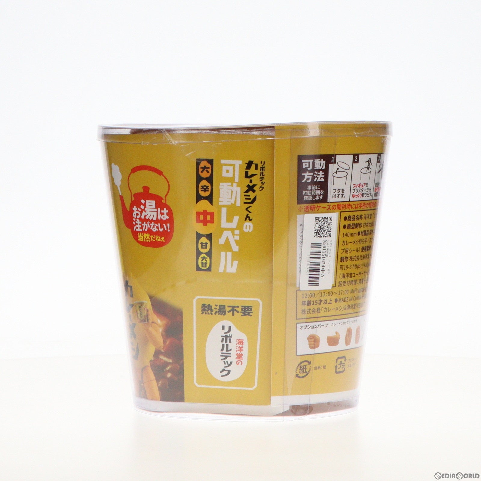 【中古即納】[FIG] リボルテック カレーメシくん 完成品 可動フィギュア(NR033) 海洋堂(20240331)