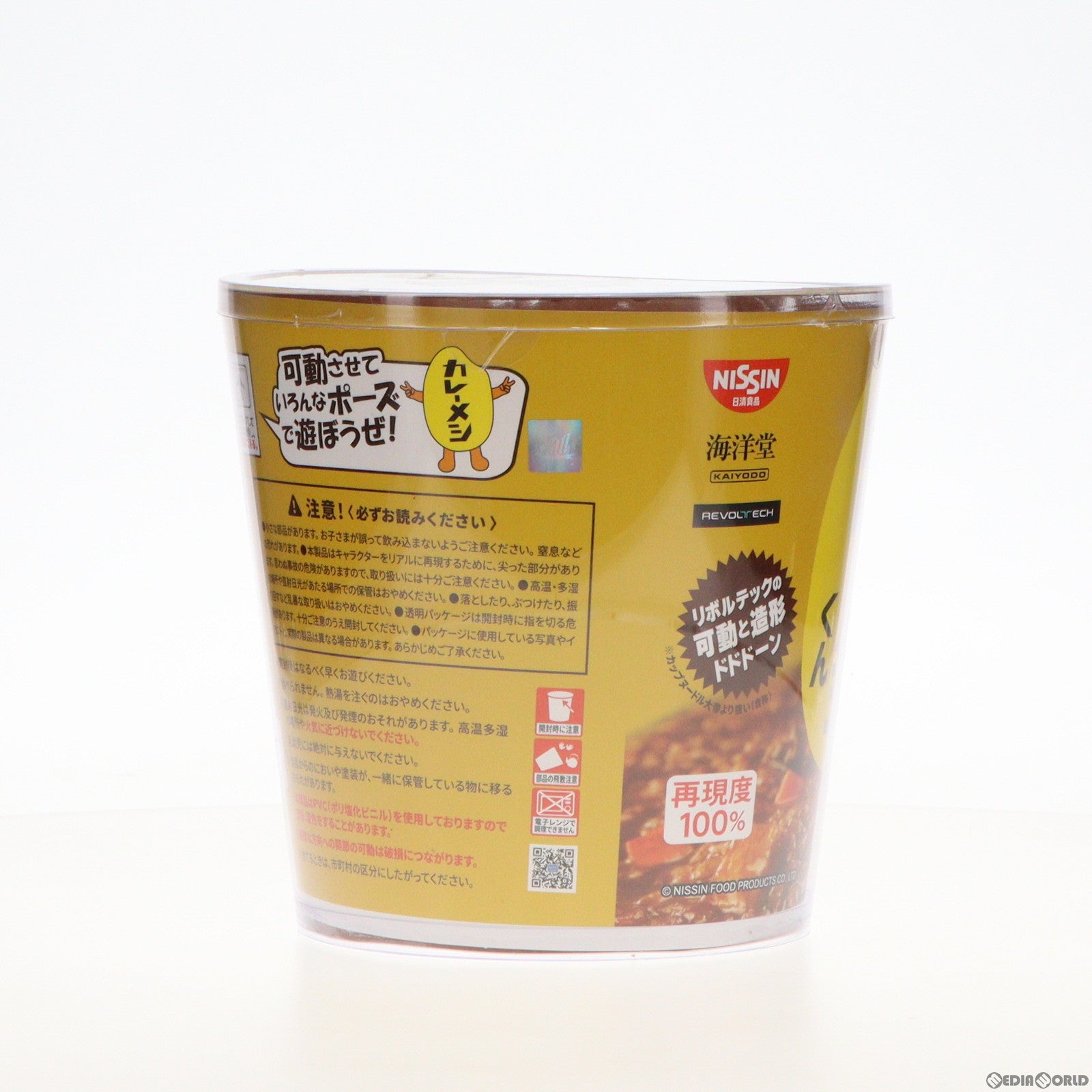 【中古即納】[FIG] リボルテック カレーメシくん 完成品 可動フィギュア(NR033) 海洋堂(20240331)