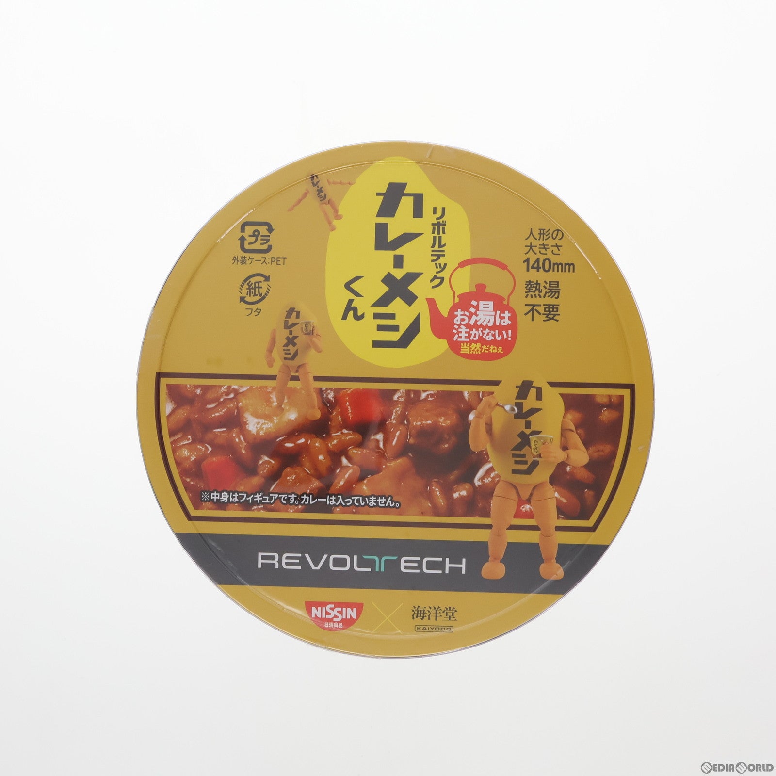 【中古即納】[FIG] リボルテック カレーメシくん 完成品 可動フィギュア(NR033) 海洋堂(20240331)