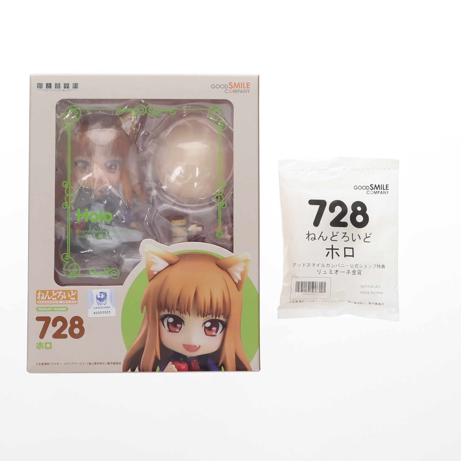 【中古即納】[FIG] (再販)グッドスマイルカンパニー公式ショップ特典付属 ねんどろいど 728 ホロ 狼と香辛料 完成品 可動フィギュア グッドスマイルカンパニー(20240831)