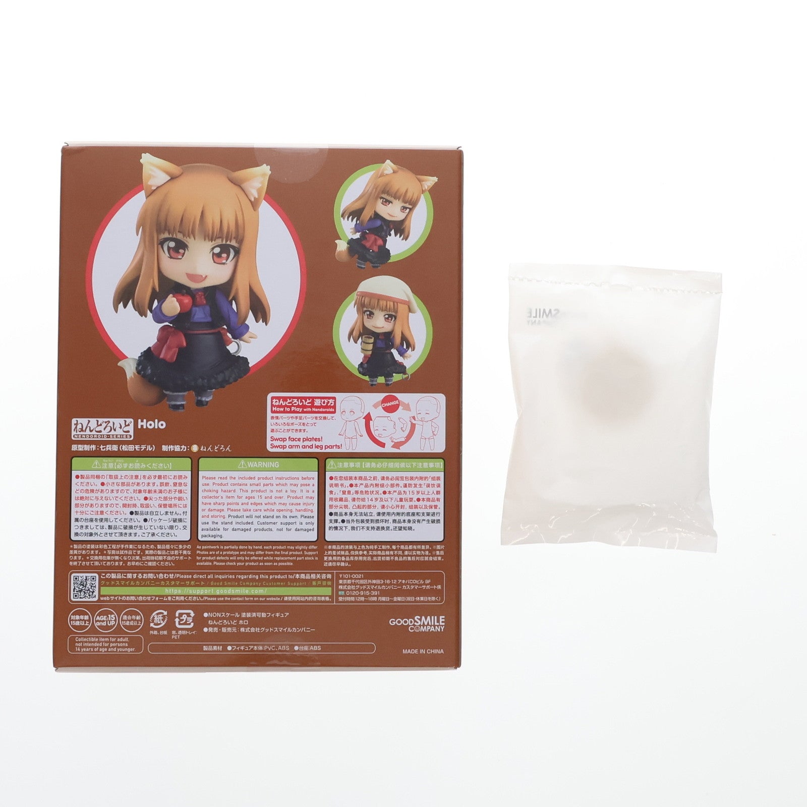 【中古即納】[FIG] (再販)グッドスマイルカンパニー公式ショップ特典付属 ねんどろいど 728 ホロ 狼と香辛料 完成品 可動フィギュア グッドスマイルカンパニー(20240831)