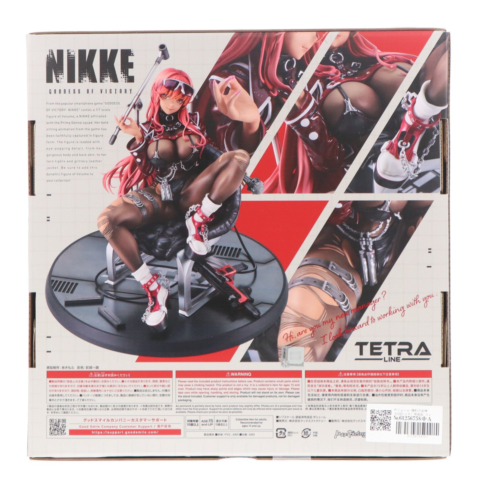 【中古即納】[FIG] ボリューム 勝利の女神:NIKKE(ニケ) 完成品 フィギュア マックスファクトリー/グッドスマイルカンパニー(20250613)