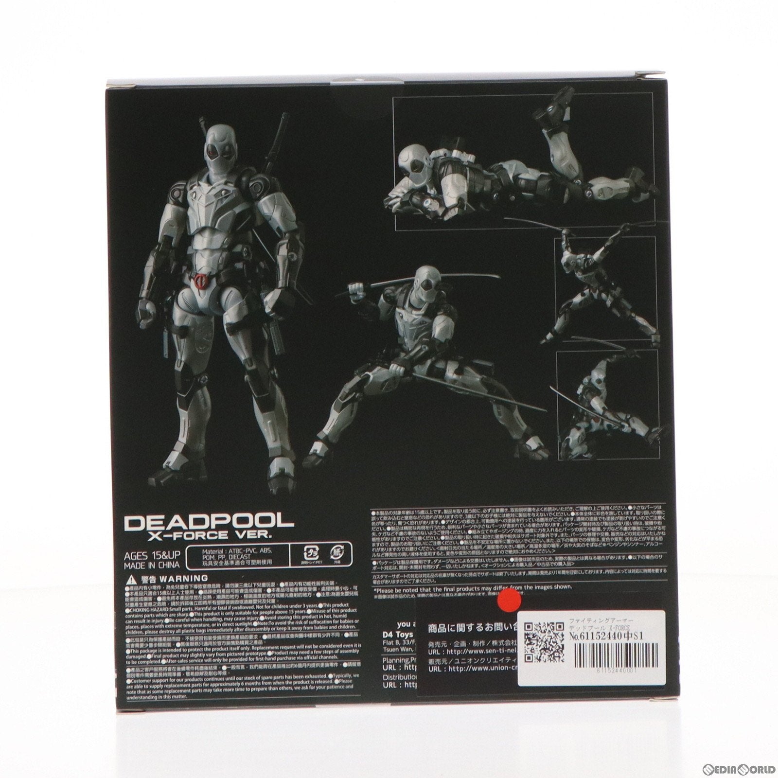 【中古即納】[FIG] FIGHTING ARMOR(ファイティングアーマー) デッドプール X-FORCE ver. 完成品 可動フィギュア 千値練(せんちねる)(20231031)
