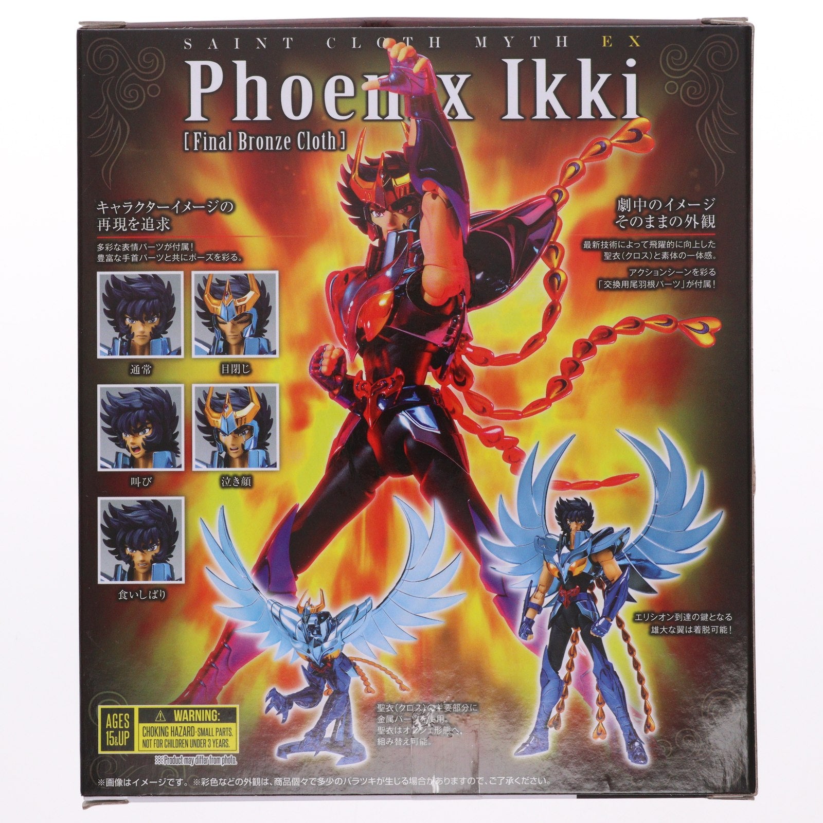 【中古即納】[FIG] 聖闘士聖衣神話EX フェニックス一輝(最終青銅聖衣) 聖闘士星矢 冥王ハーデス冥界編 完成品 可動フィギュア バンダイスピリッツ(20241026)