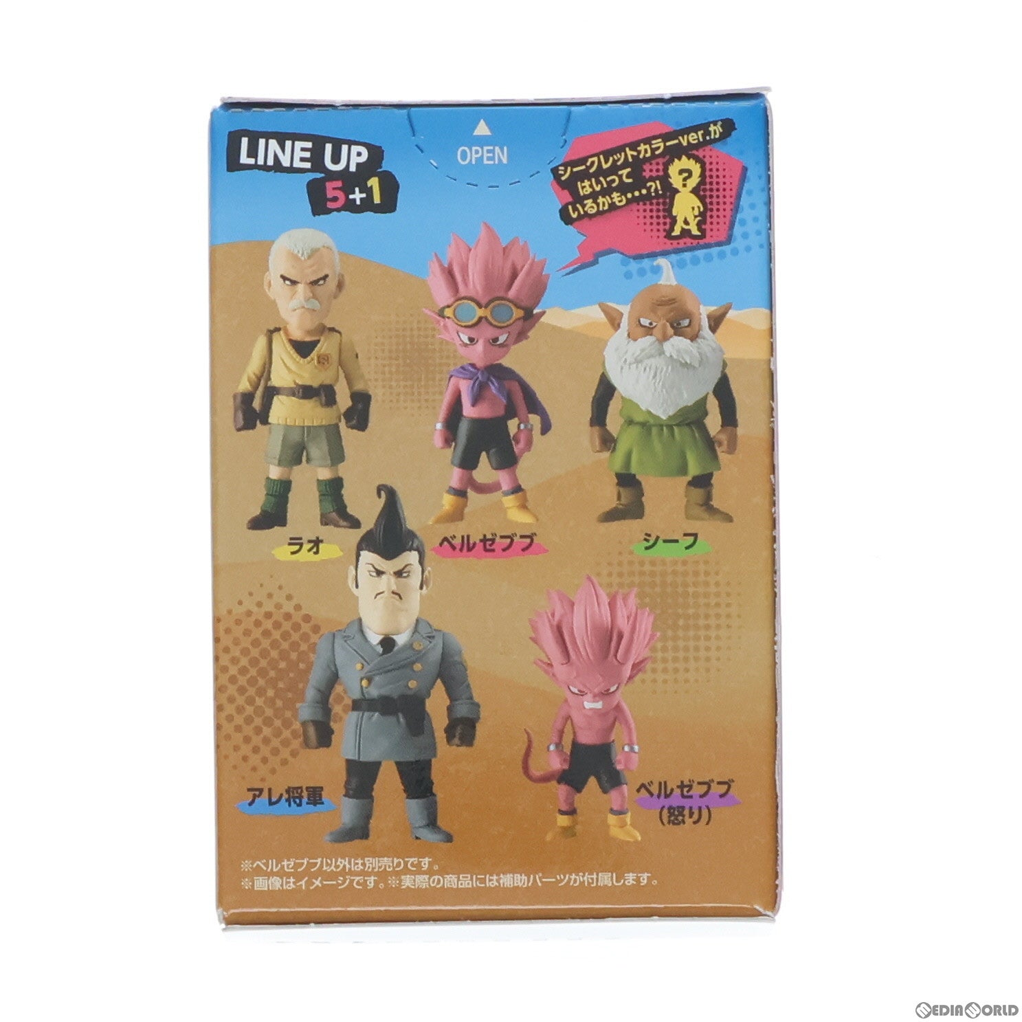 【中古即納】[FIG] (単品)(食玩)SAND LAND ADVERGE(サンドランドアドバージ) ベルゼブブ 完成品 フィギュア バンダイ(20240311)