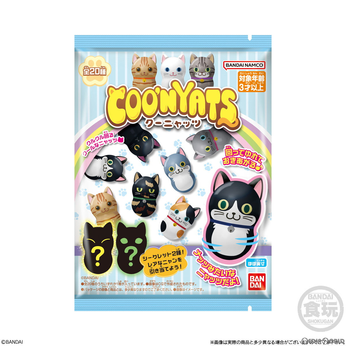 【新品即納】[BOX][FIG] (食玩) クーナッツ クーニャッツ フィギュア(14個) バンダイ(20240805)